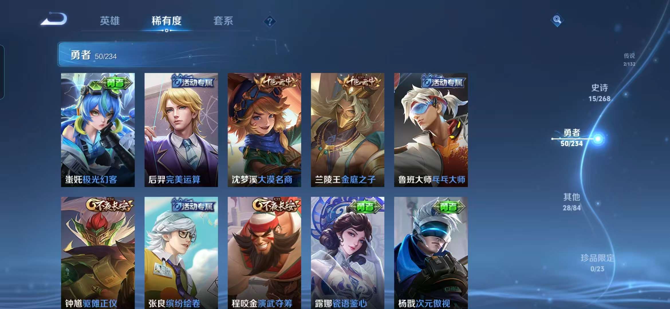 WZCMW497814王者荣耀账号详情图8