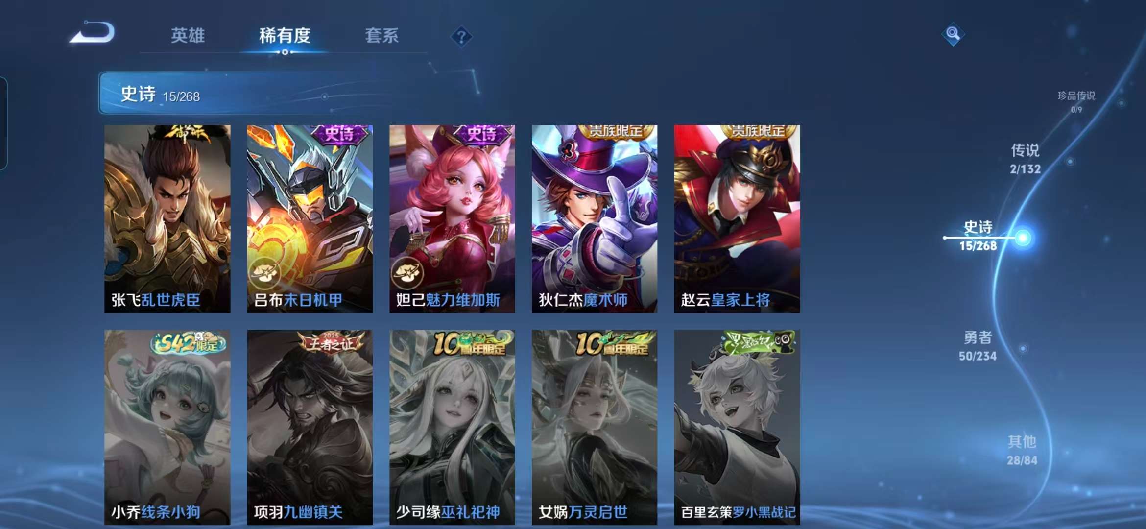 WZCMW497814王者荣耀账号详情图9