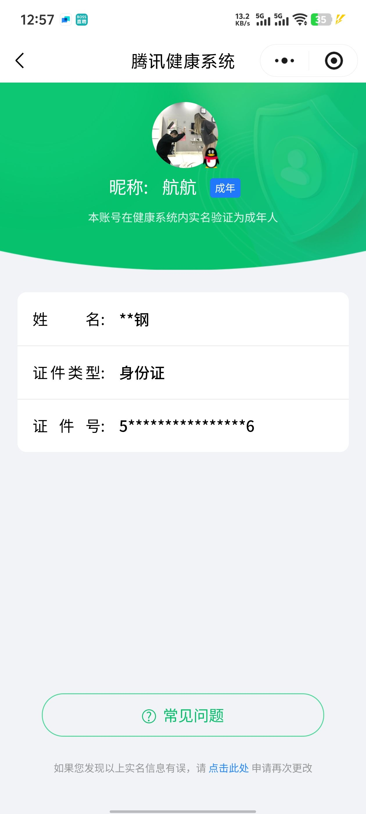 WZCMW497814王者荣耀账号详情图13