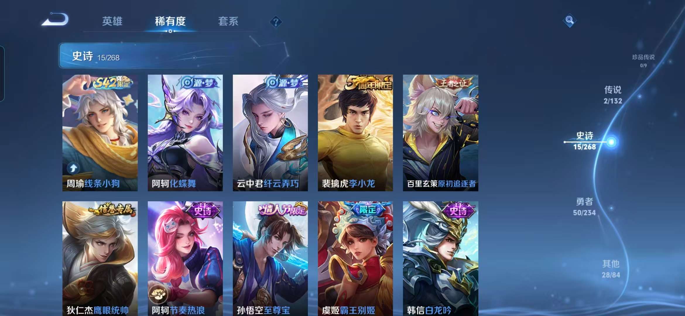 WZCMW497814王者荣耀账号详情图10