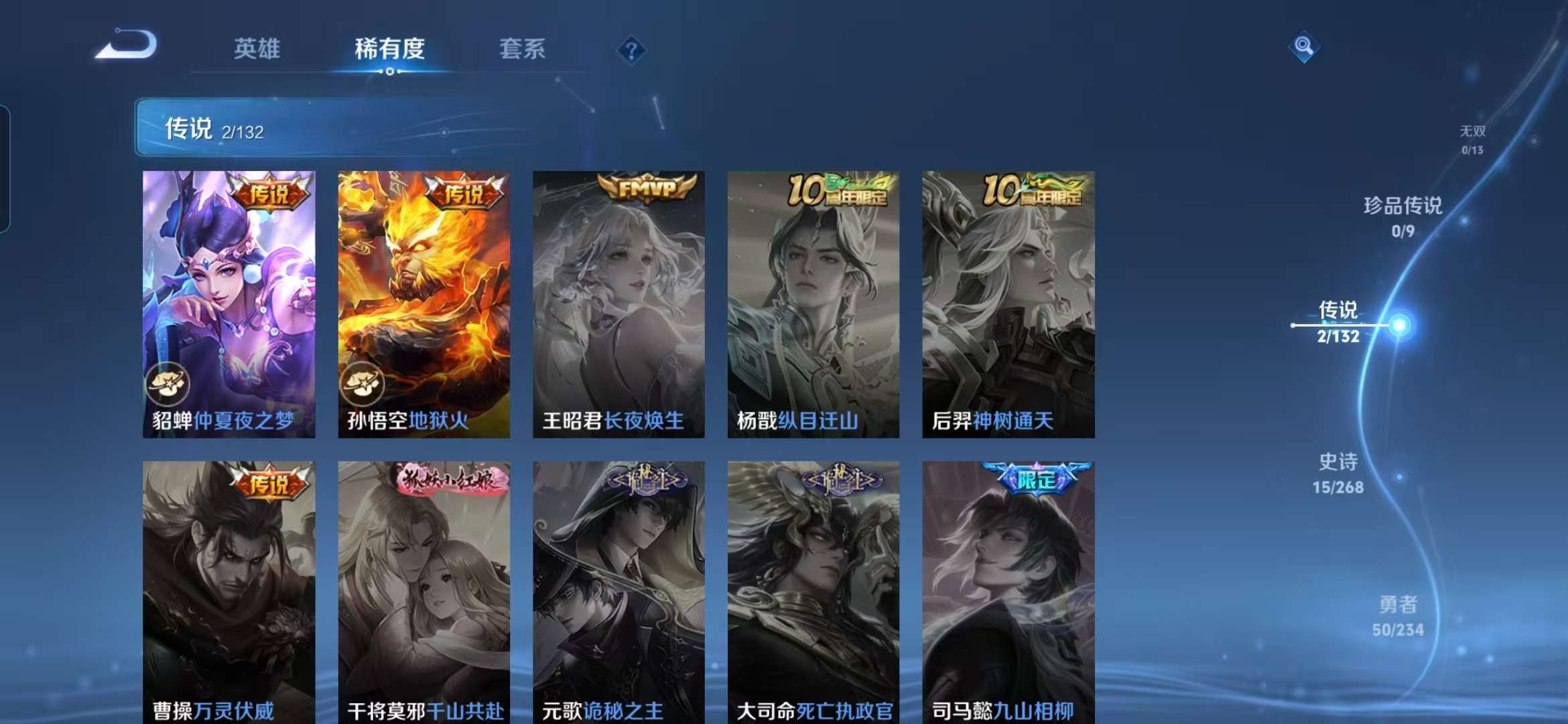 WZCMW497814王者荣耀账号详情图11