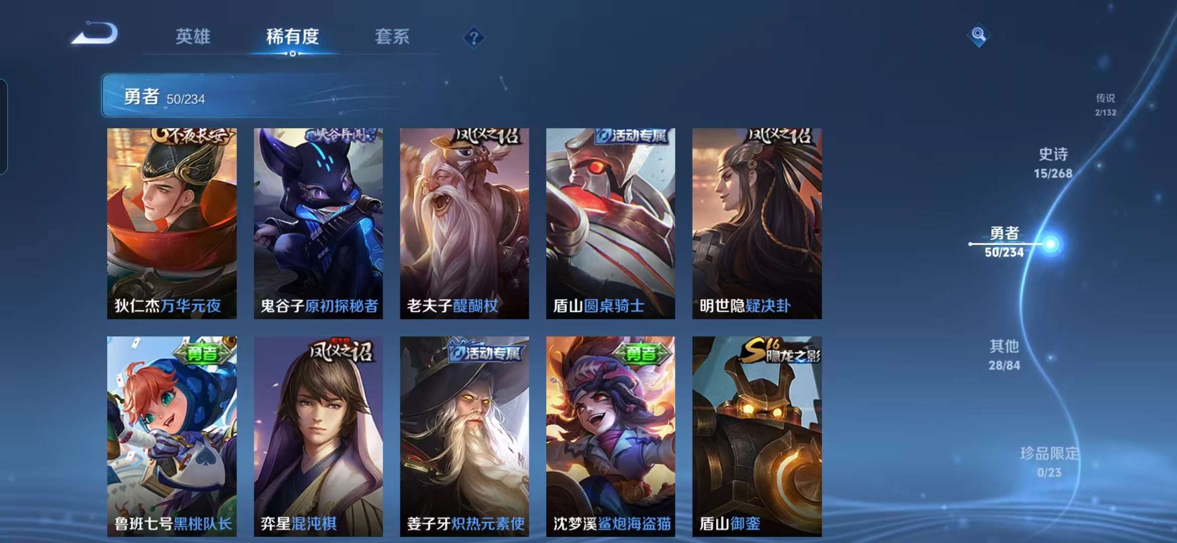 WZCMW497814王者荣耀账号详情图7