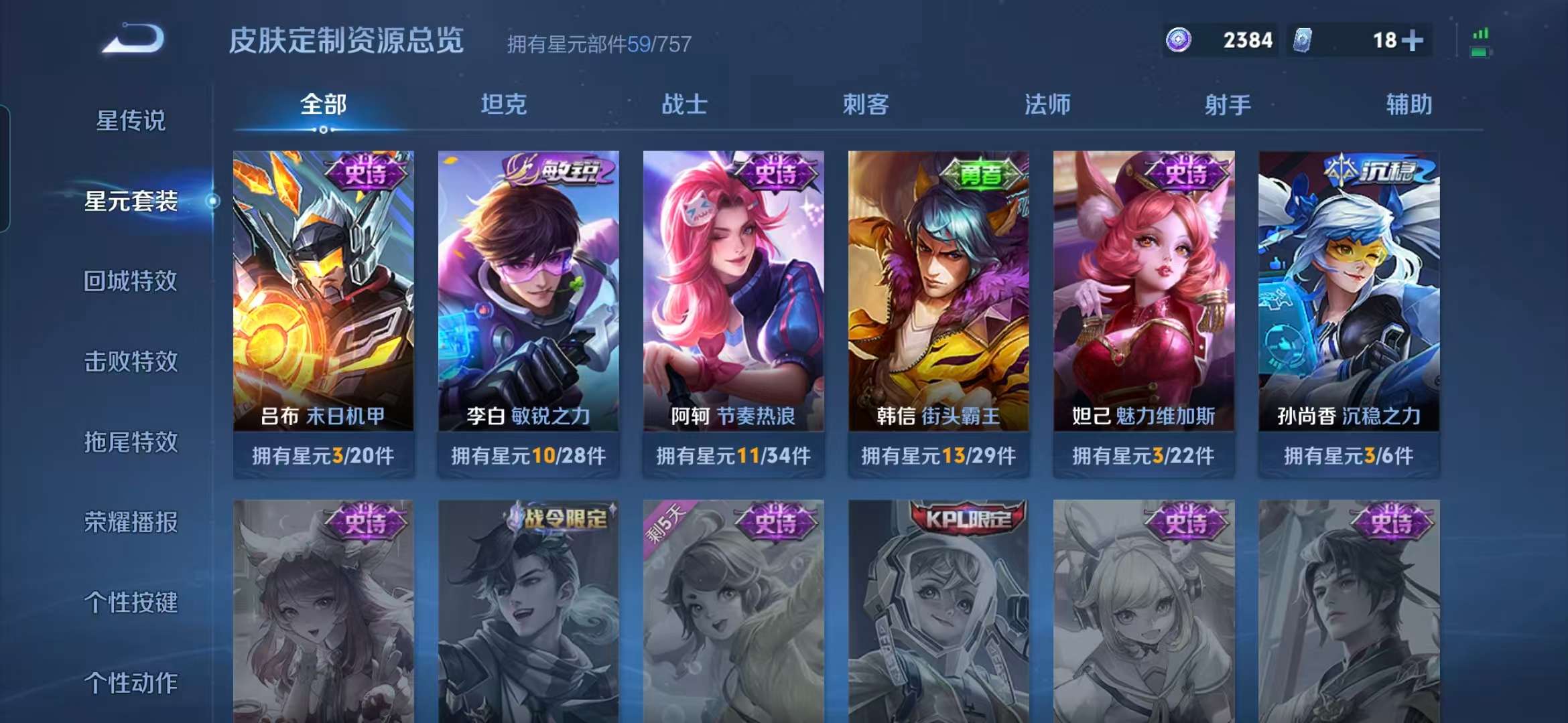 WZCMW497814王者荣耀账号详情图5