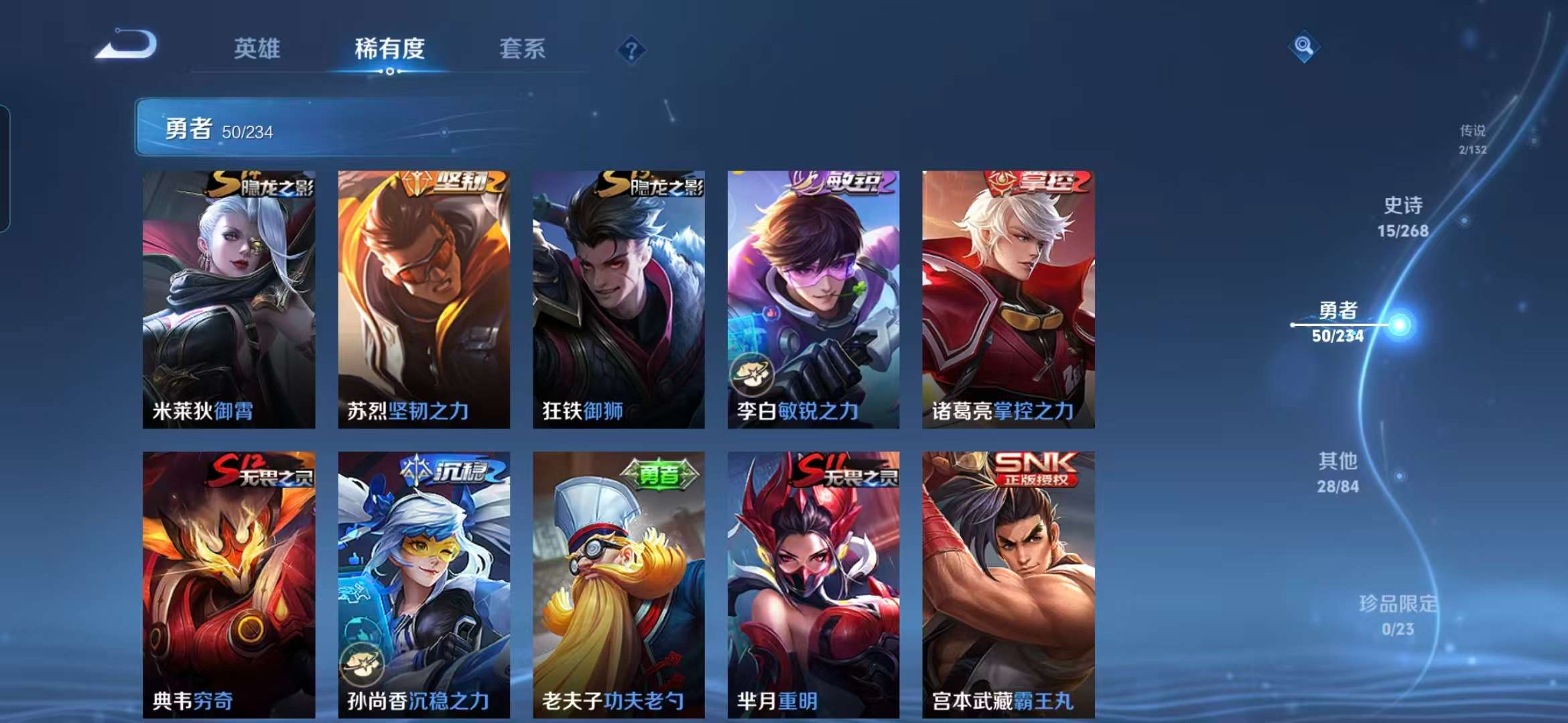 WZCMW497814王者荣耀账号详情图6