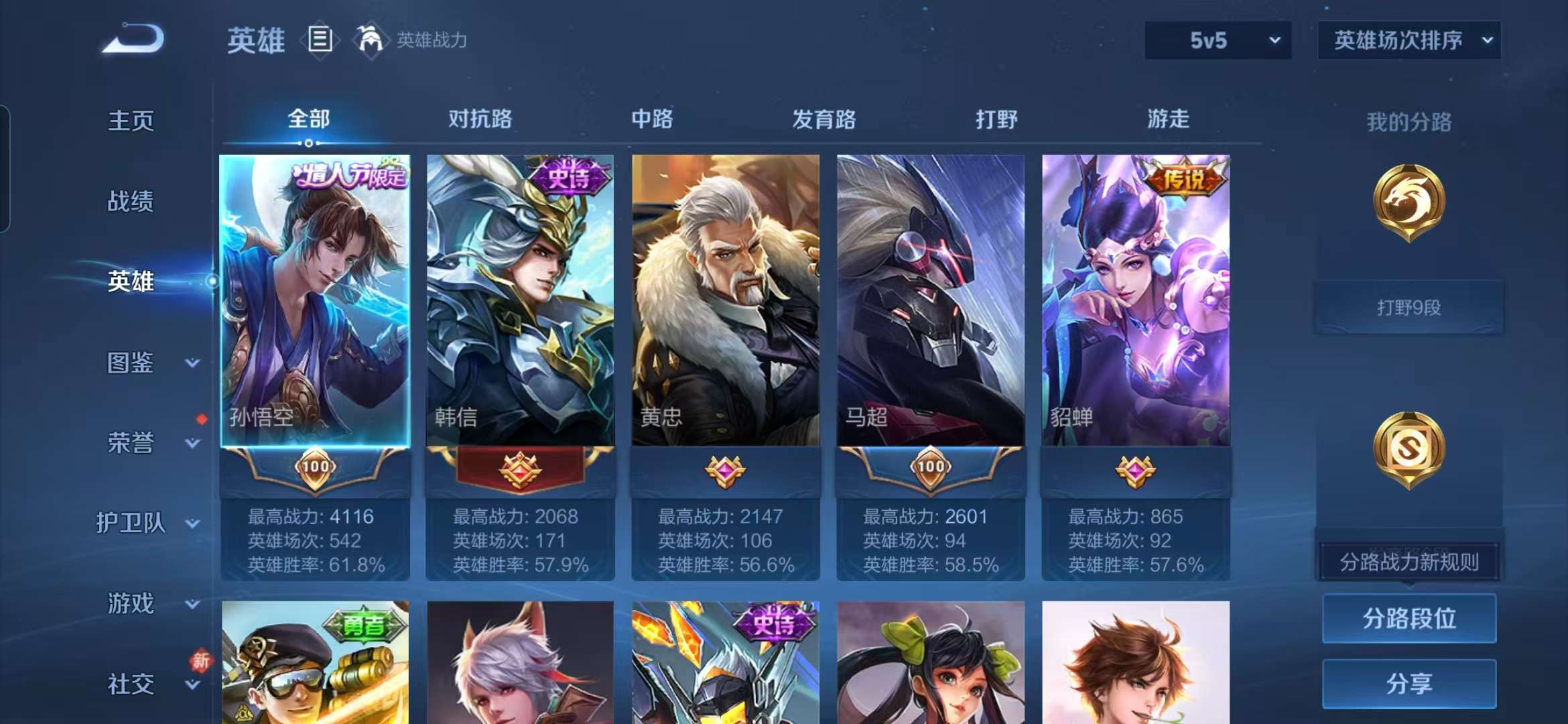 WZCMW497814王者荣耀账号详情图12