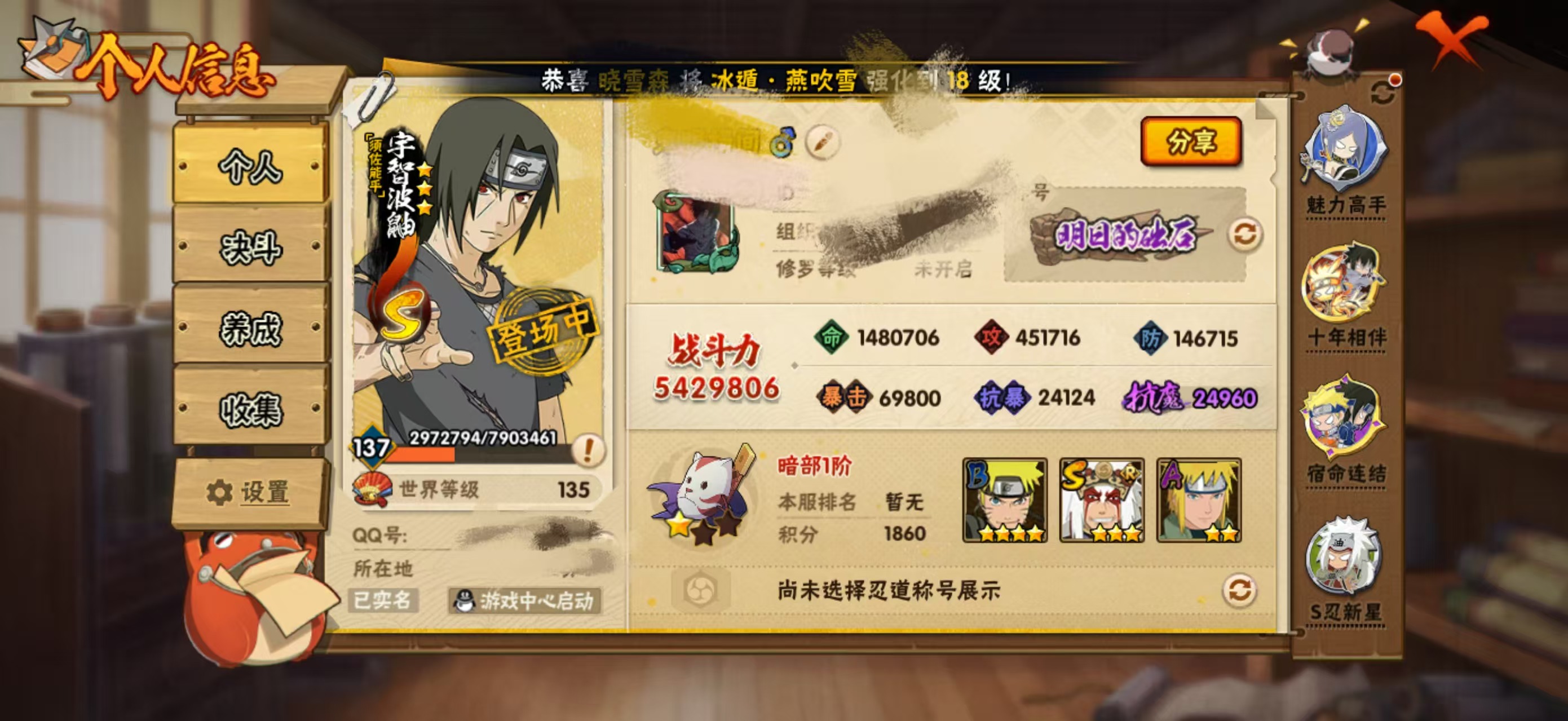 火影忍者账号苹果QQWMHY269+【7S忍者 24A忍者 15通灵兽】苹果Q3585区-V9-等级137级-542万战