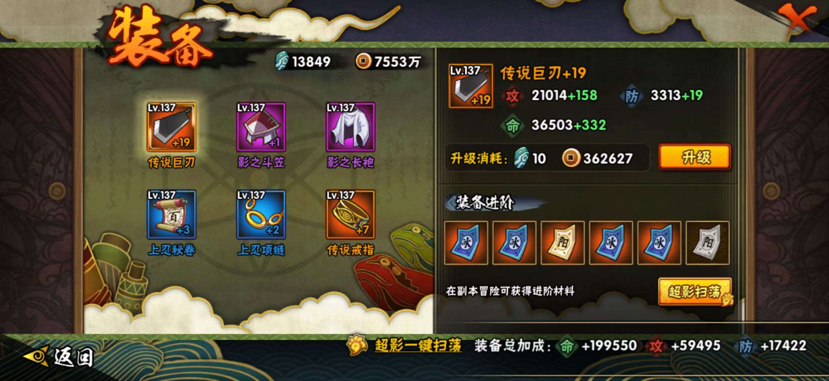 HYCMW46685火影忍者账号详情图15