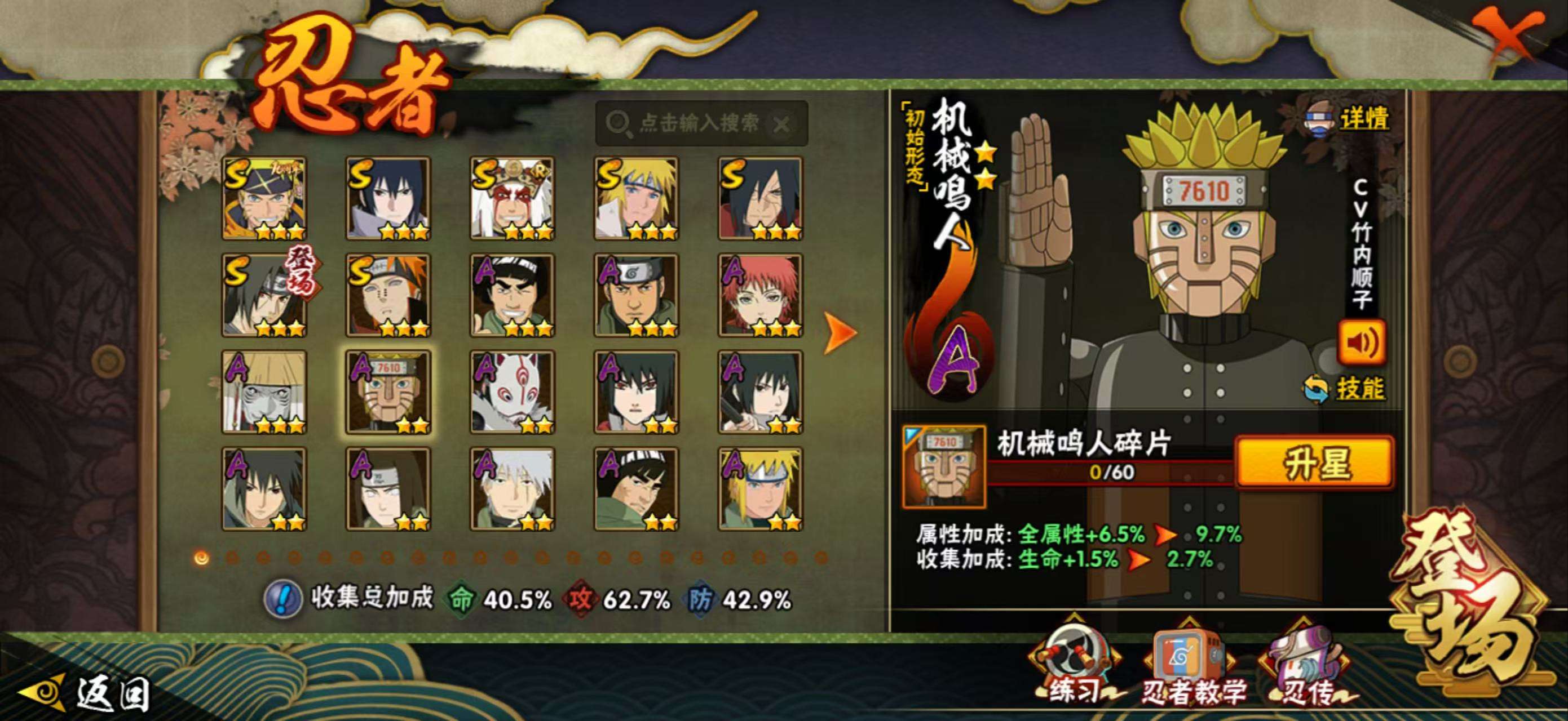 HYCMW46685火影忍者账号详情图22