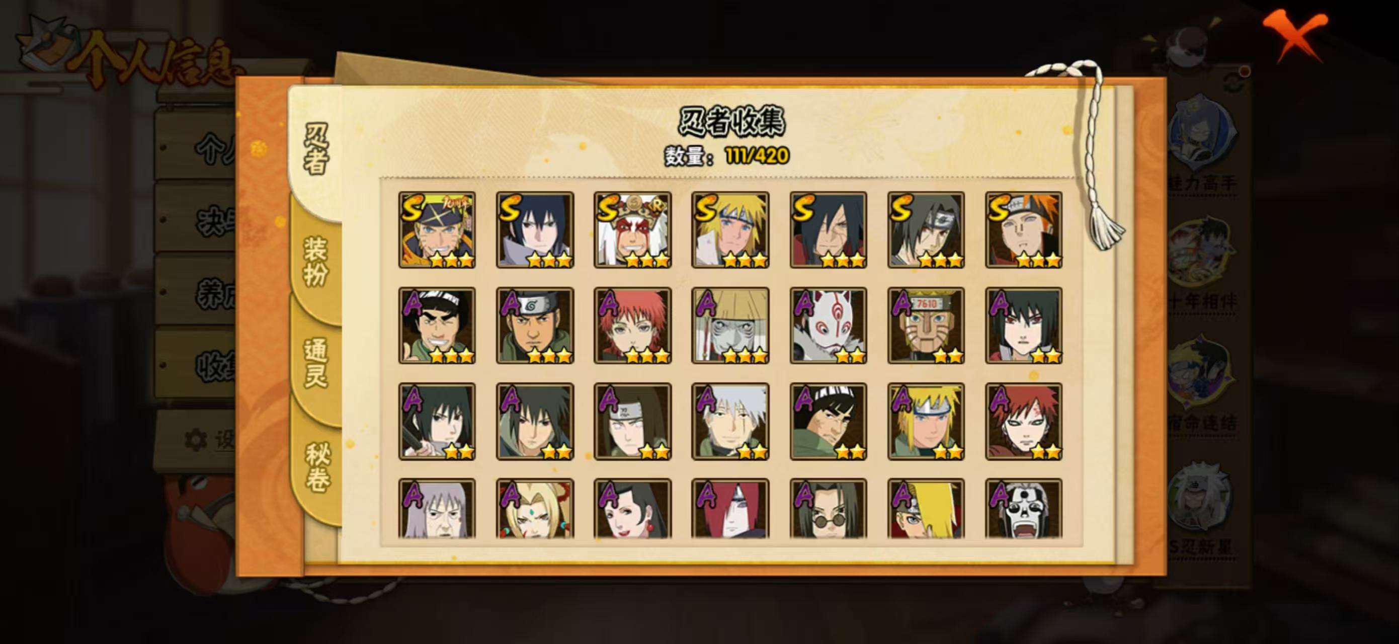 HYCMW46685火影忍者账号详情图6