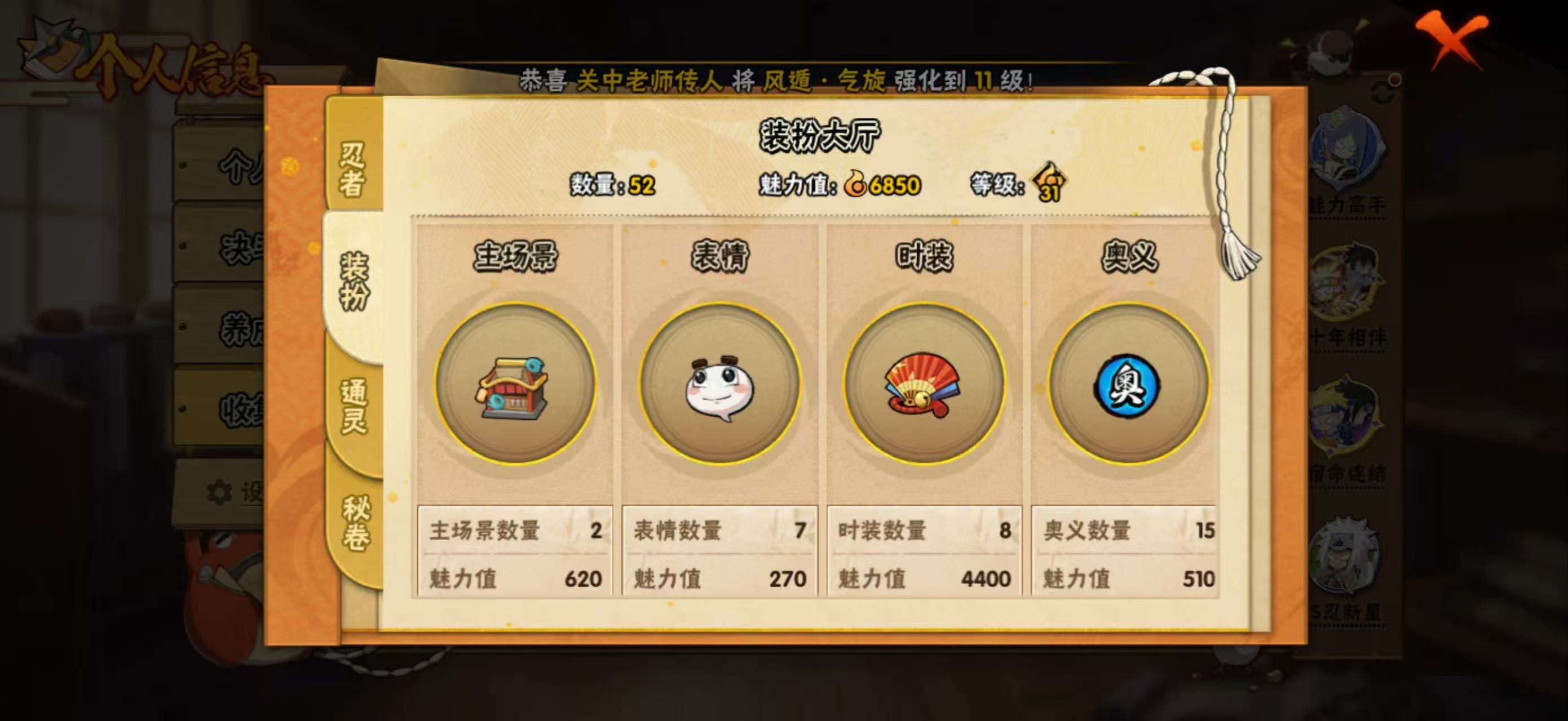 HYCMW46685火影忍者账号详情图9