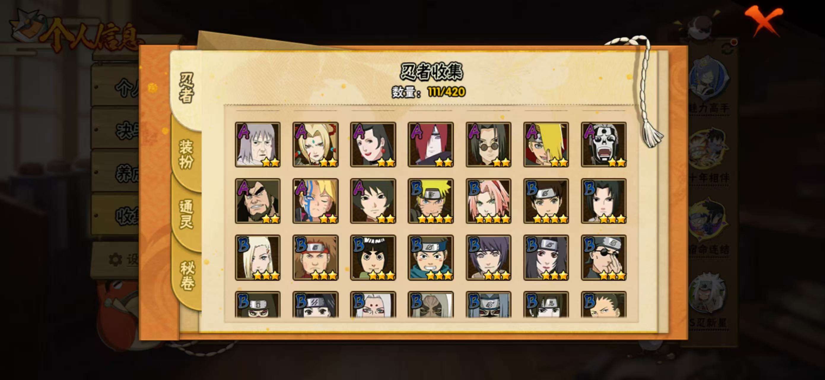 HYCMW46685火影忍者账号详情图7