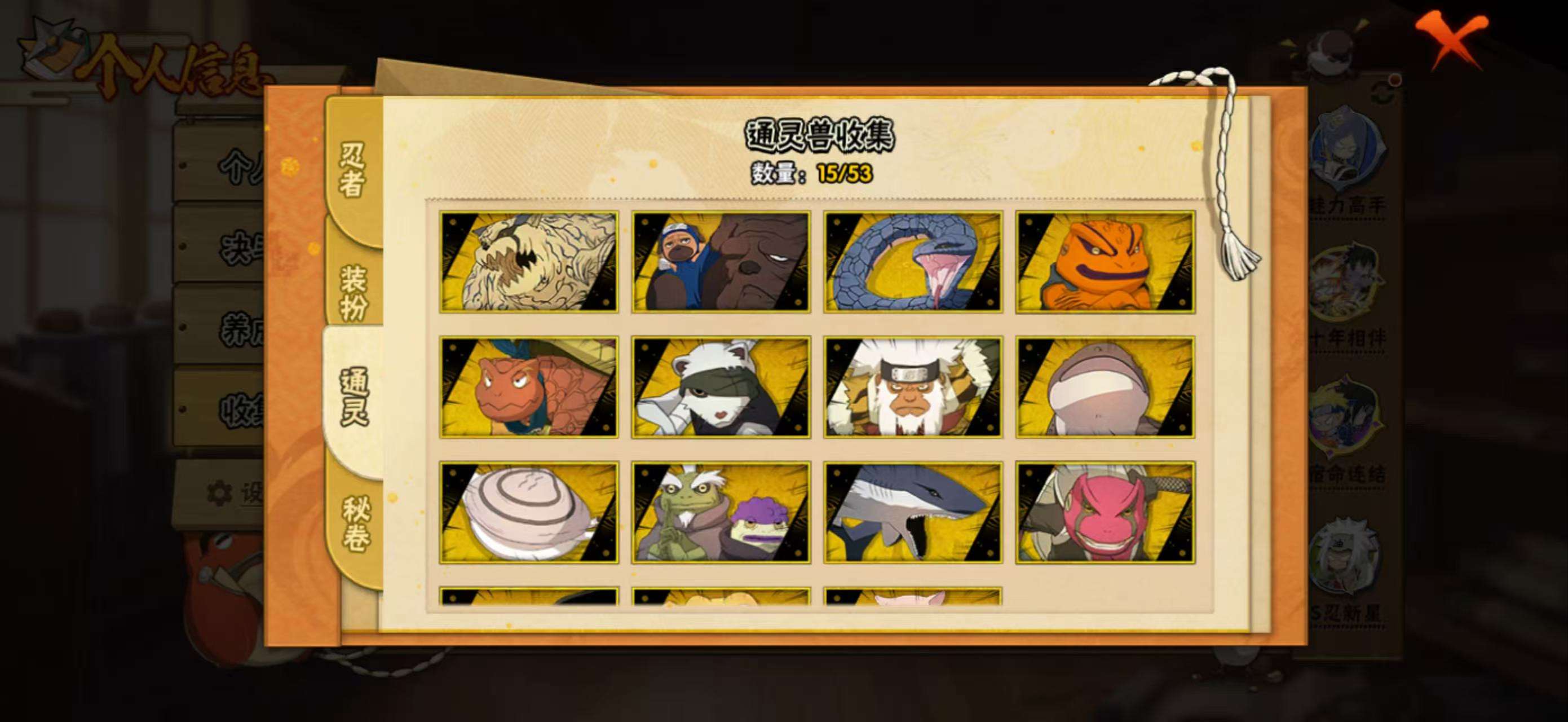 HYCMW46685火影忍者账号详情图8