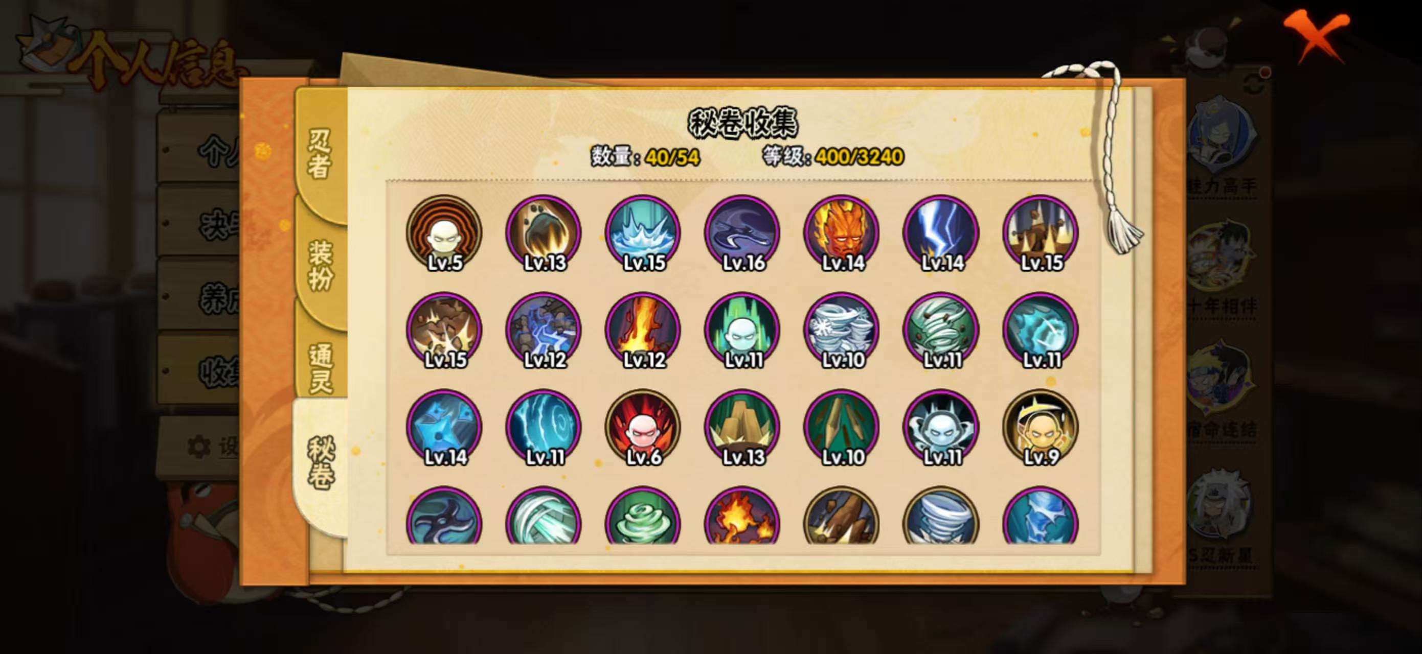 HYCMW46685火影忍者账号详情图10