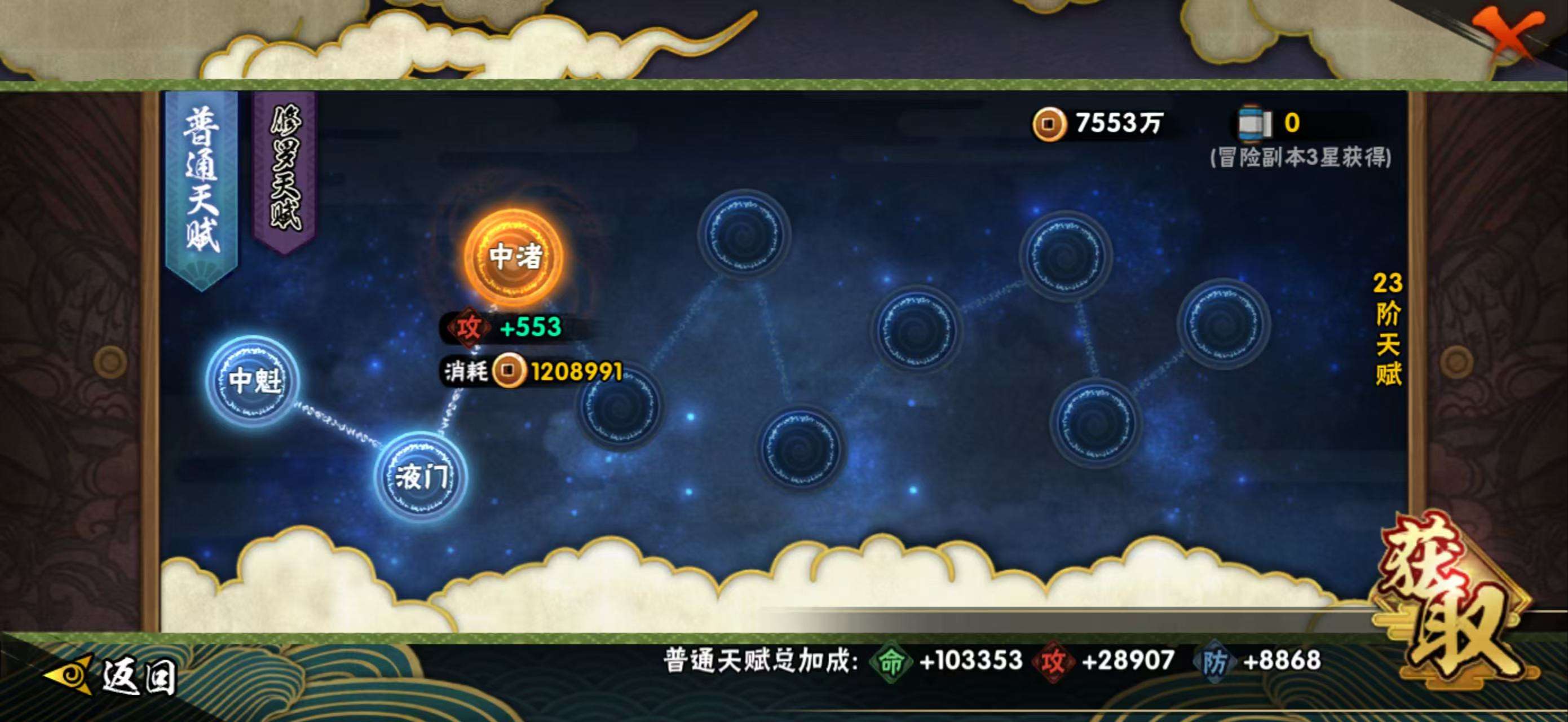 HYCMW46685火影忍者账号详情图14