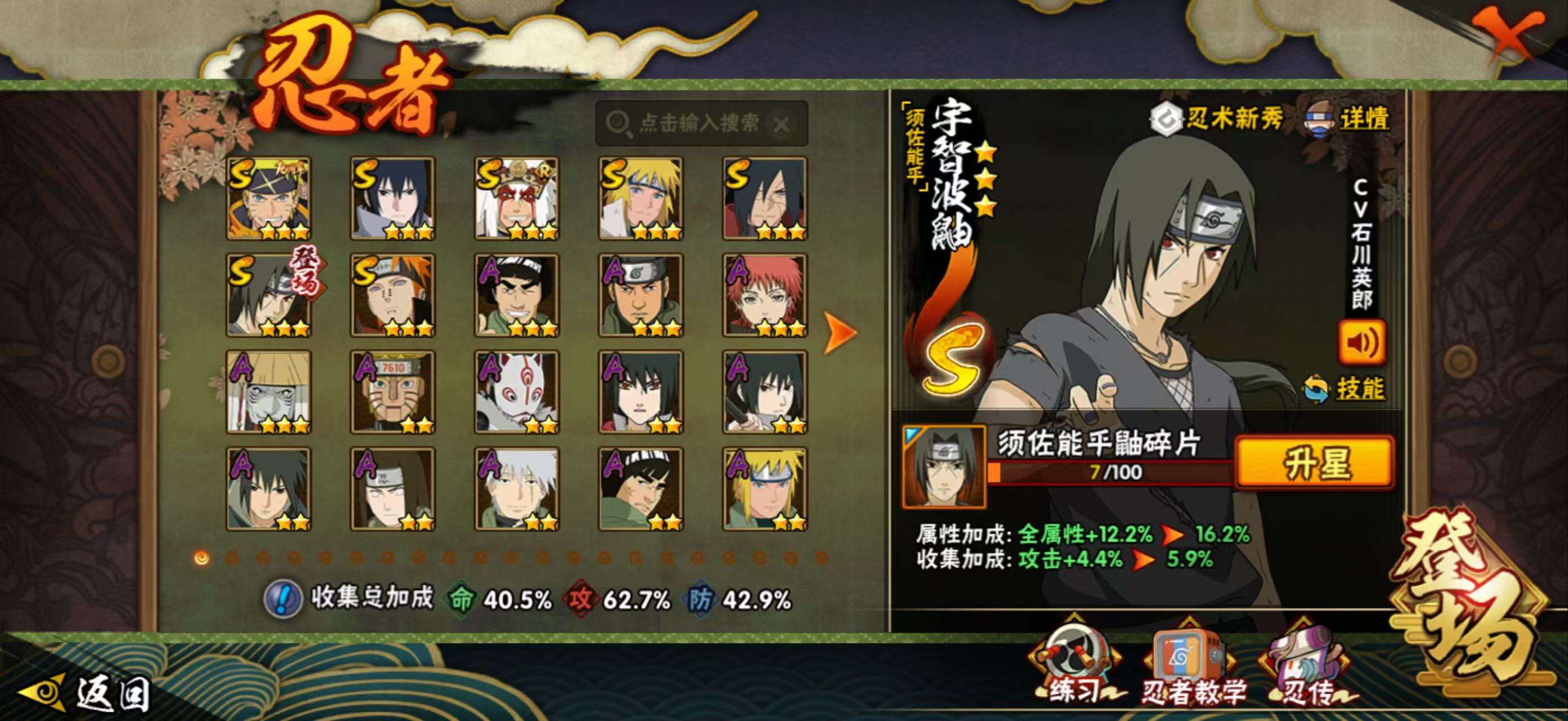 HYCMW46685火影忍者账号详情图11