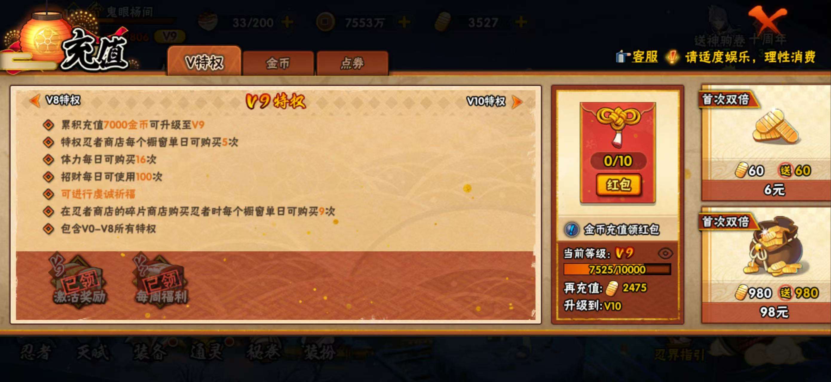 HYCMW46685火影忍者账号详情图4