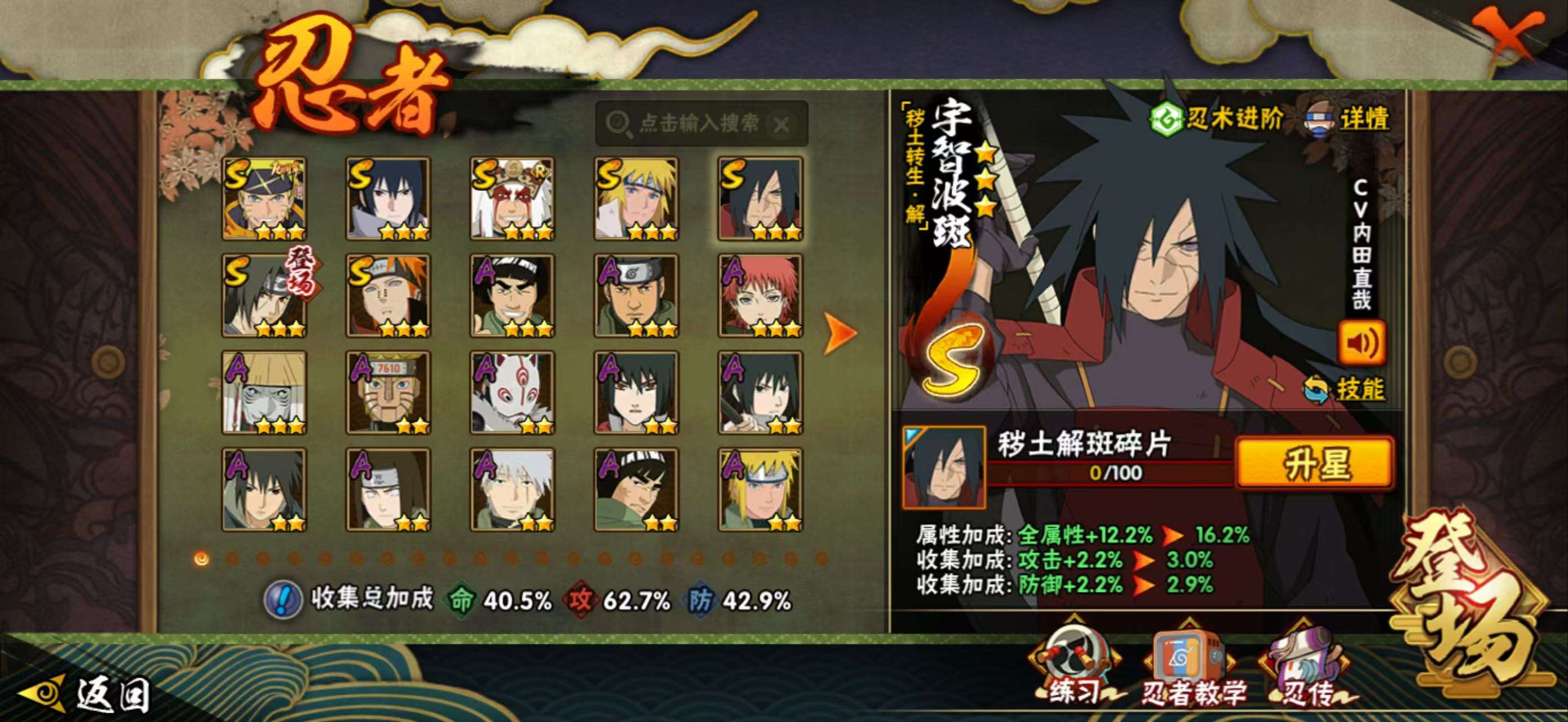 HYCMW46685火影忍者账号详情图12