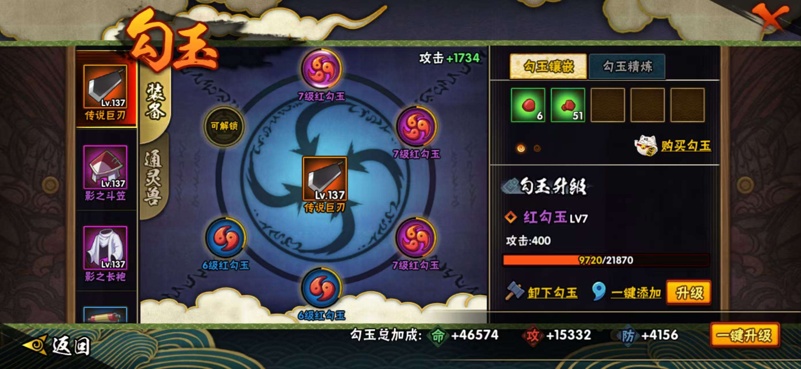 HYCMW46685火影忍者账号详情图16