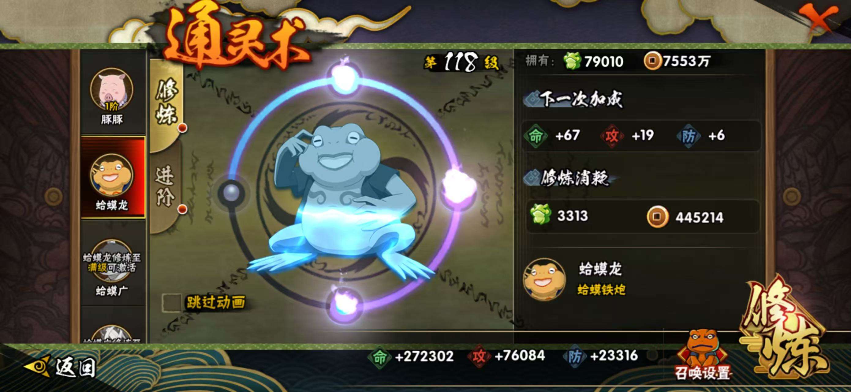 HYCMW46685火影忍者账号详情图18