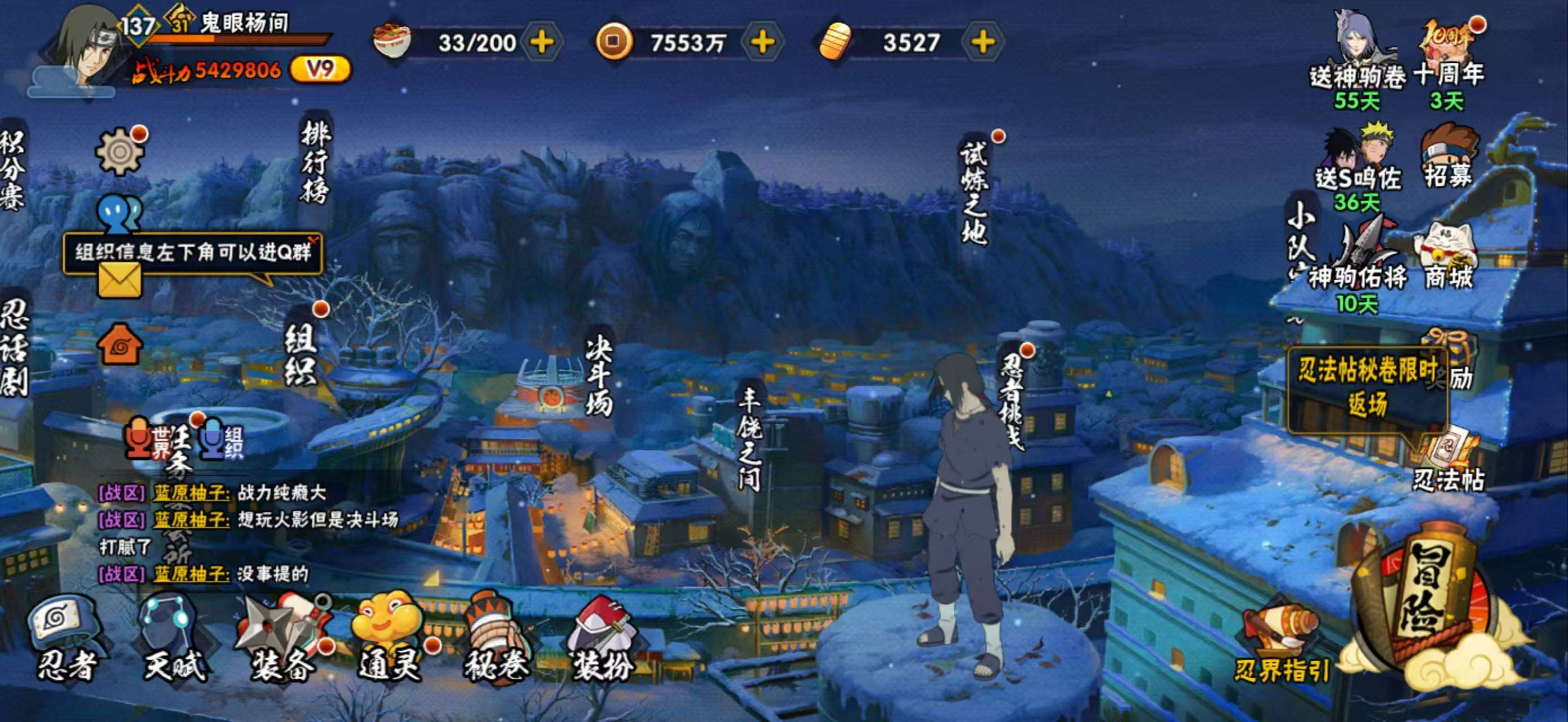 HYCMW46685火影忍者账号详情图2