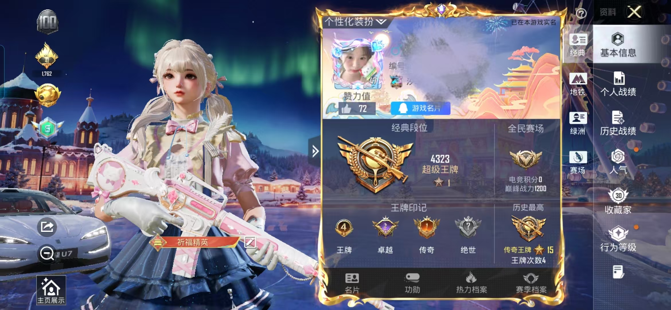 和平精英账号安卓QQ1载具-55套装-60枪皮-WMH475+【q三太阳 1载具1特效枪】安卓Q-1载具1特效枪1热门5