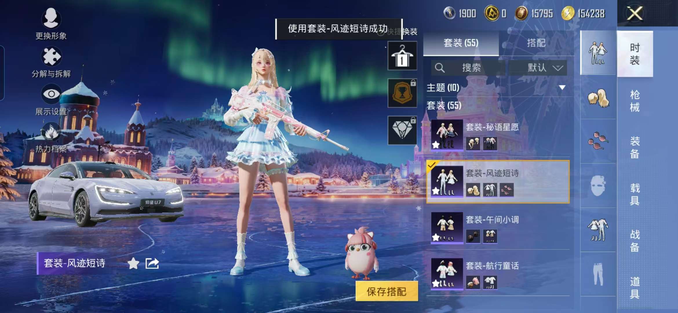 HPCMW468890和平精英账号详情图18