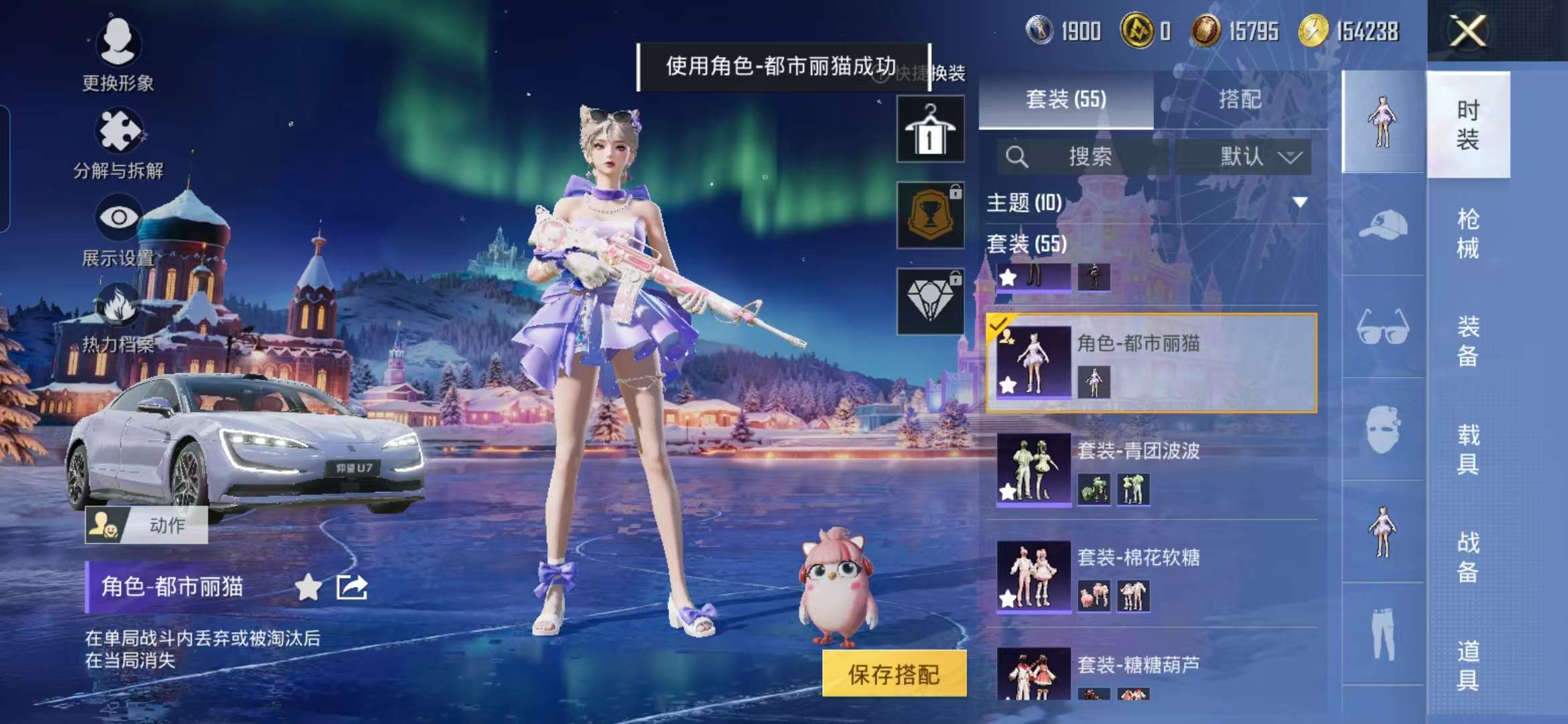 HPCMW468890和平精英账号详情图17