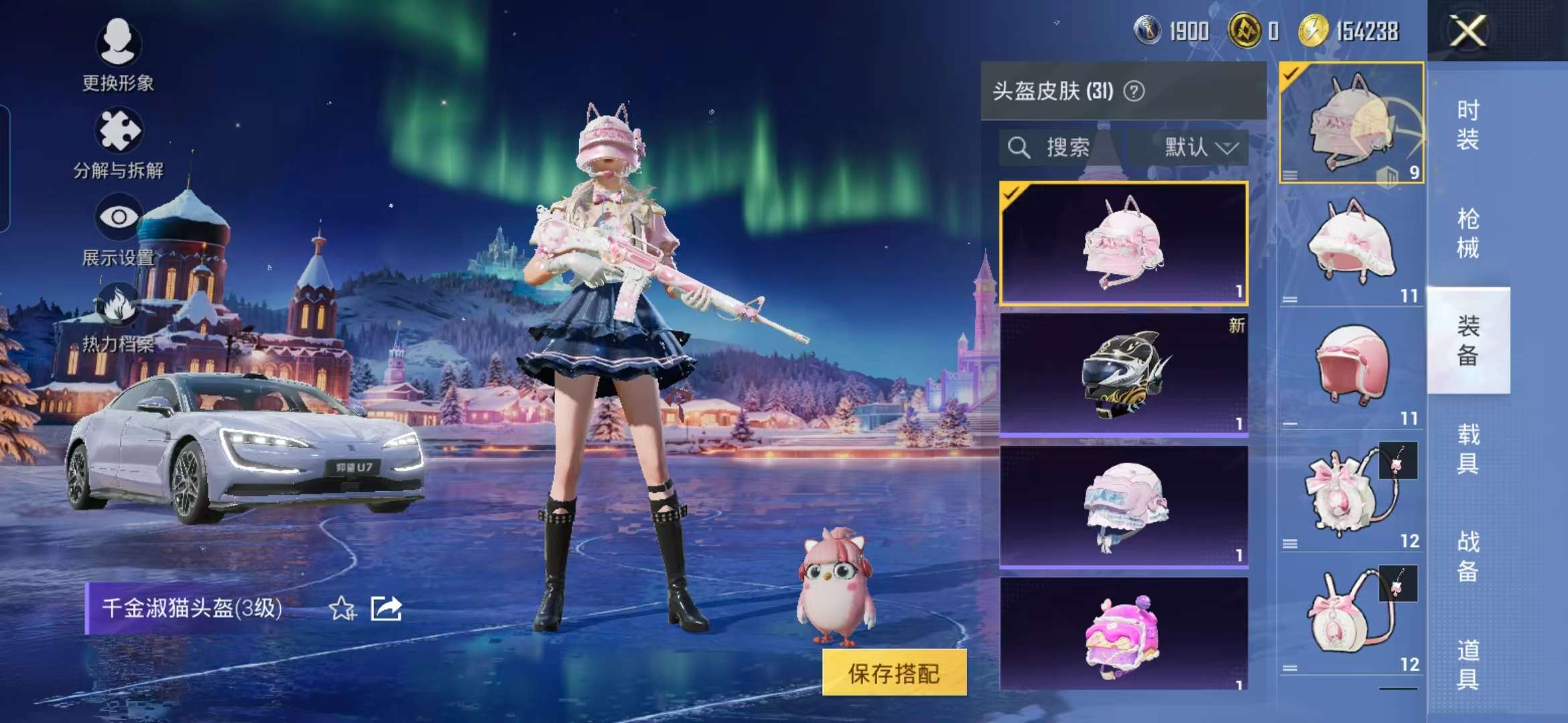 HPCMW468890和平精英账号详情图7