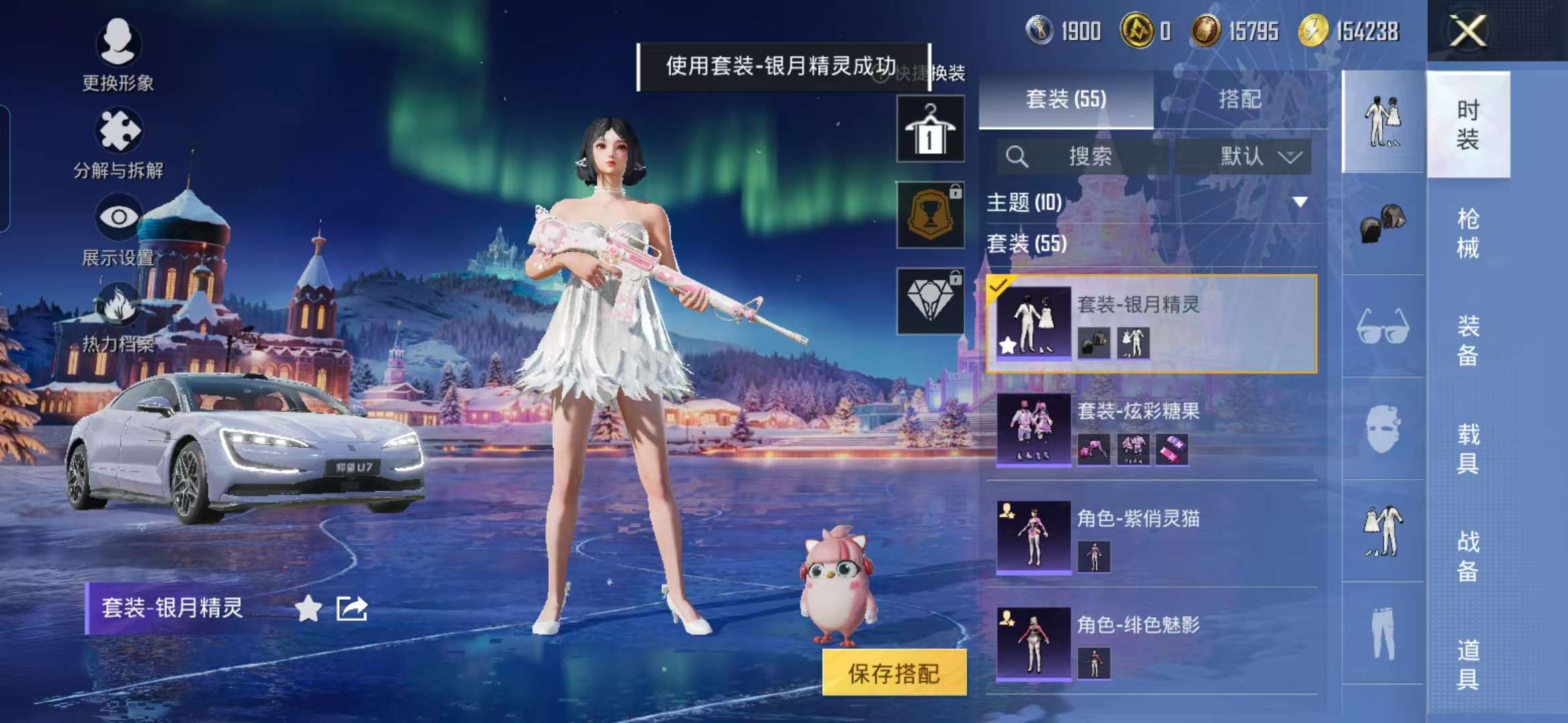 HPCMW468890和平精英账号详情图15