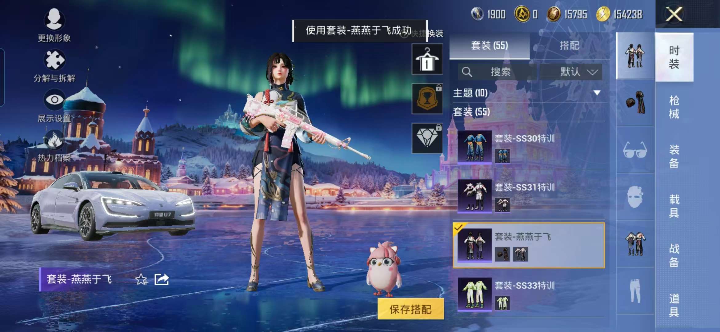 HPCMW468890和平精英账号详情图14