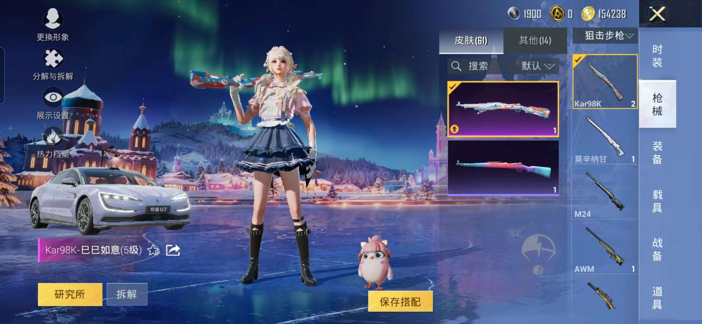 HPCMW468890和平精英账号详情图11