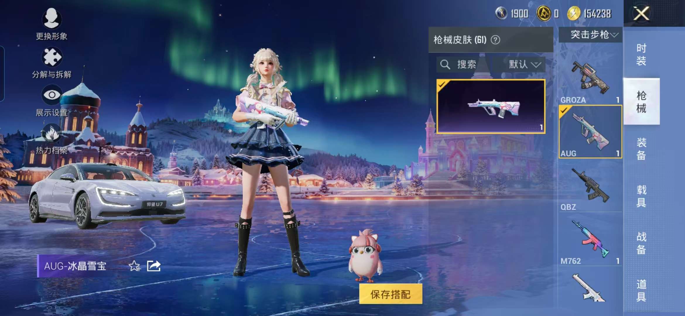 HPCMW468890和平精英账号详情图12