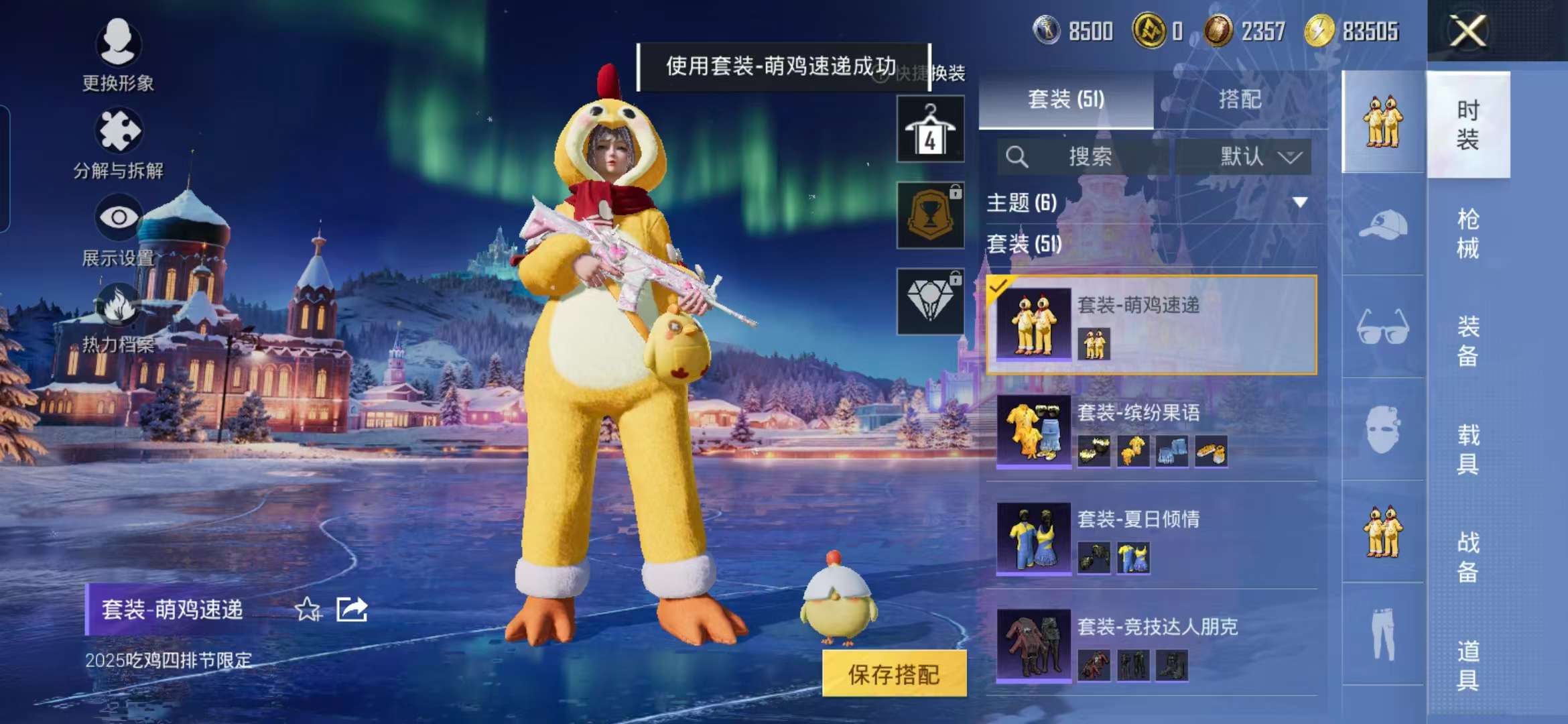 HPCMW468893和平精英账号详情图15