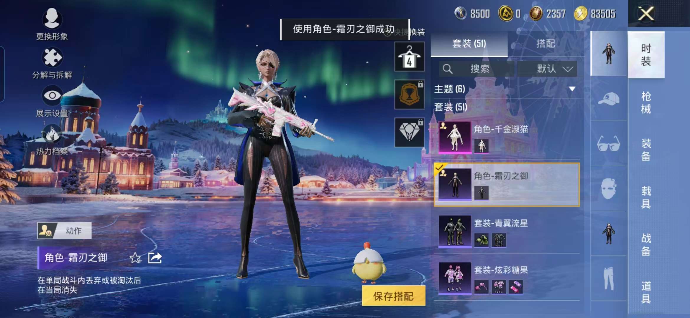 HPCMW468893和平精英账号详情图19