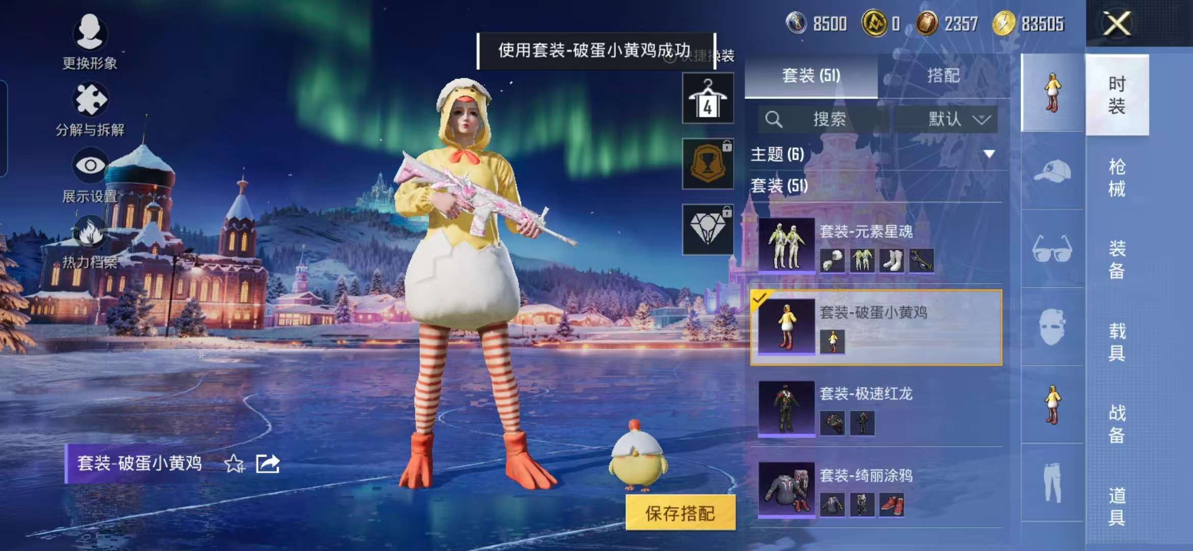 HPCMW468893和平精英账号详情图16