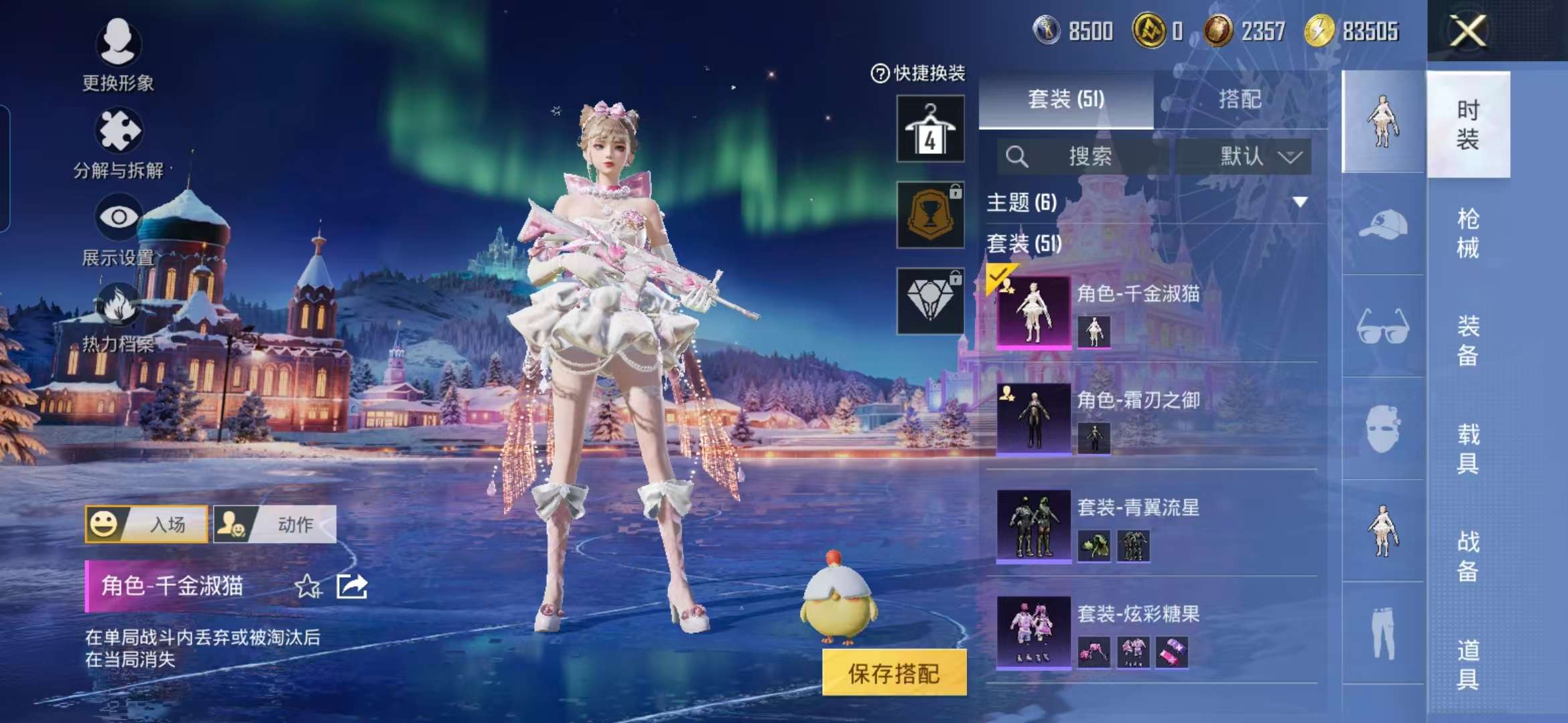 HPCMW468893和平精英账号详情图3