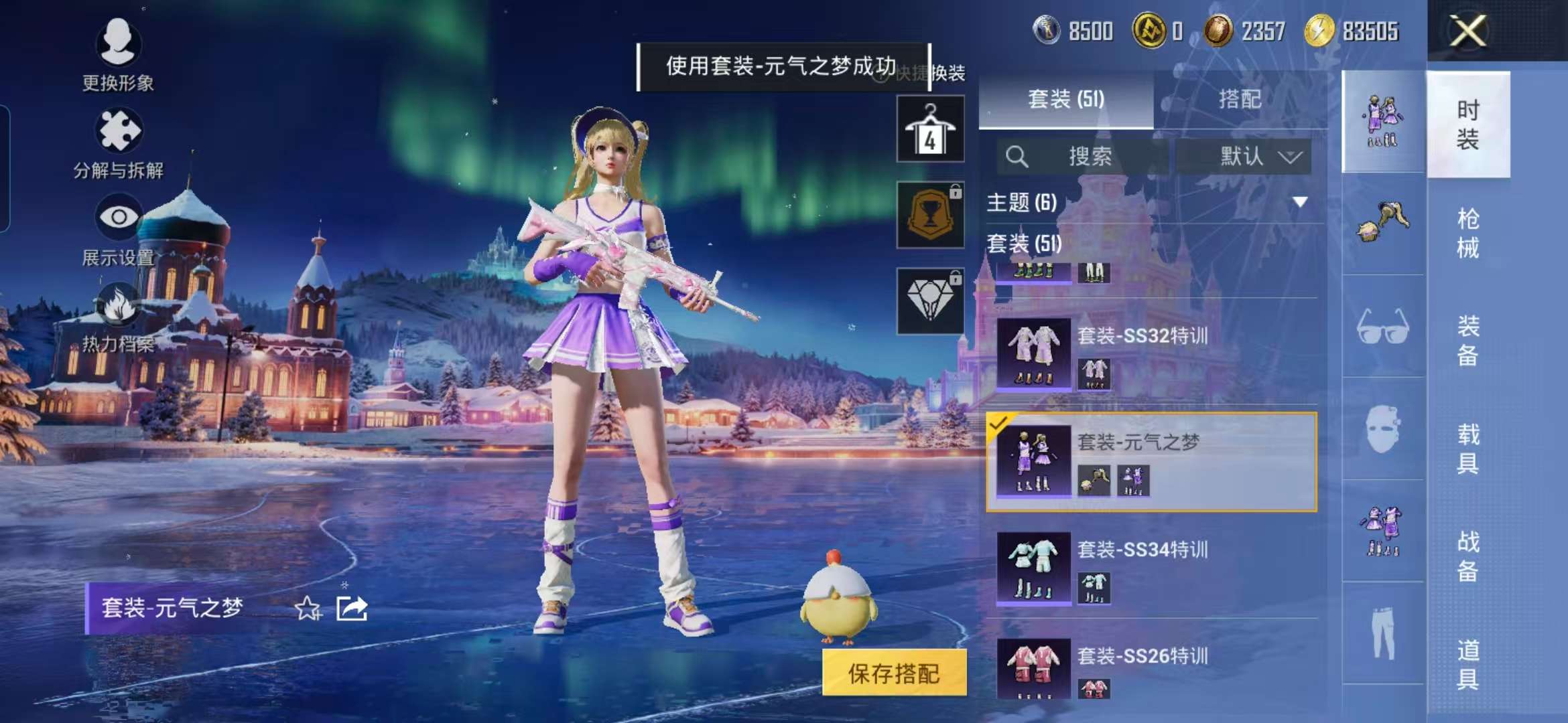 HPCMW468893和平精英账号详情图18