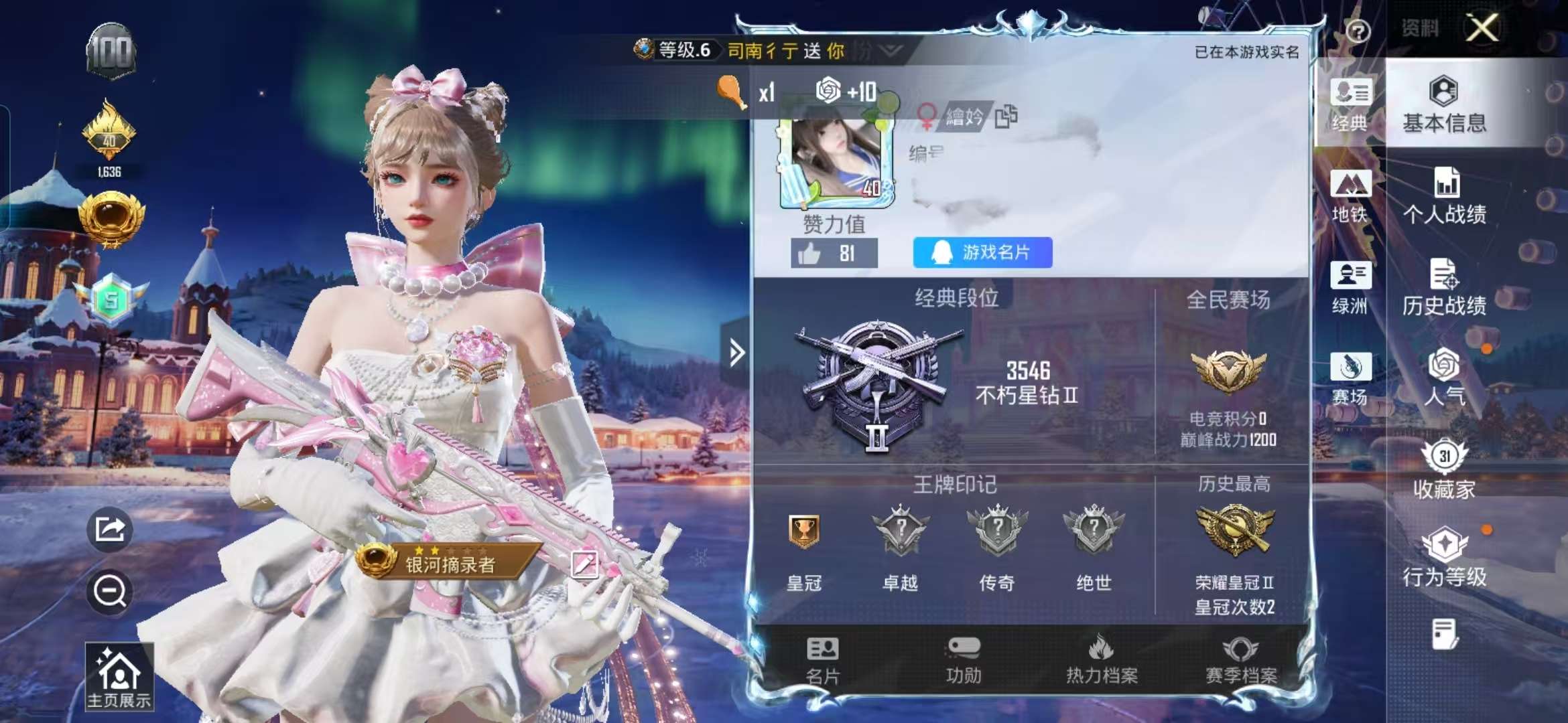 HPCMW468893和平精英账号详情图2