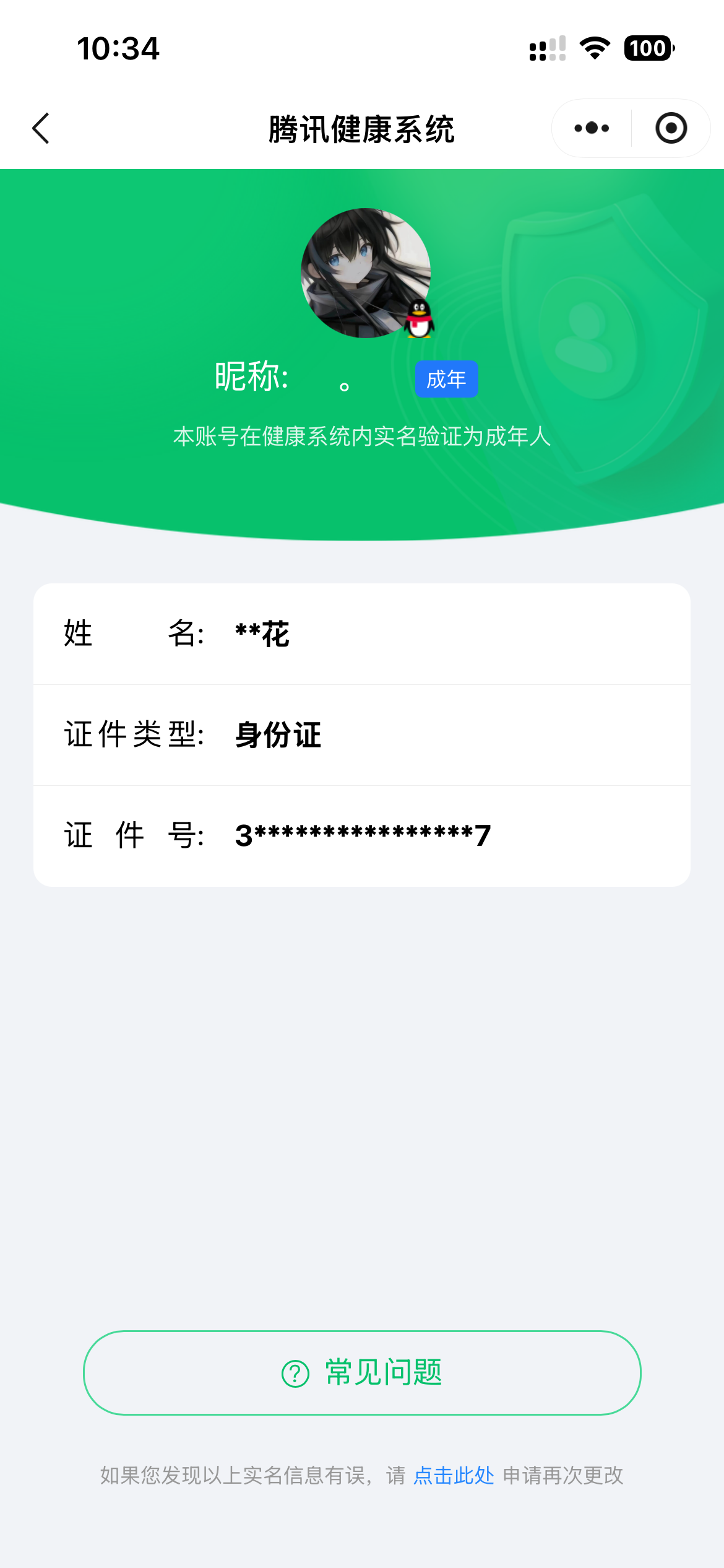 HPCMW468893和平精英账号详情图20