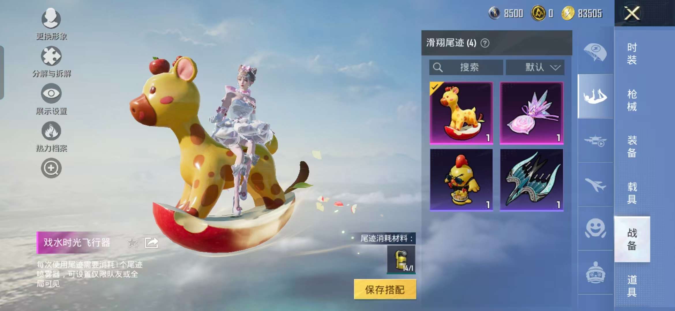 HPCMW468893和平精英账号详情图5