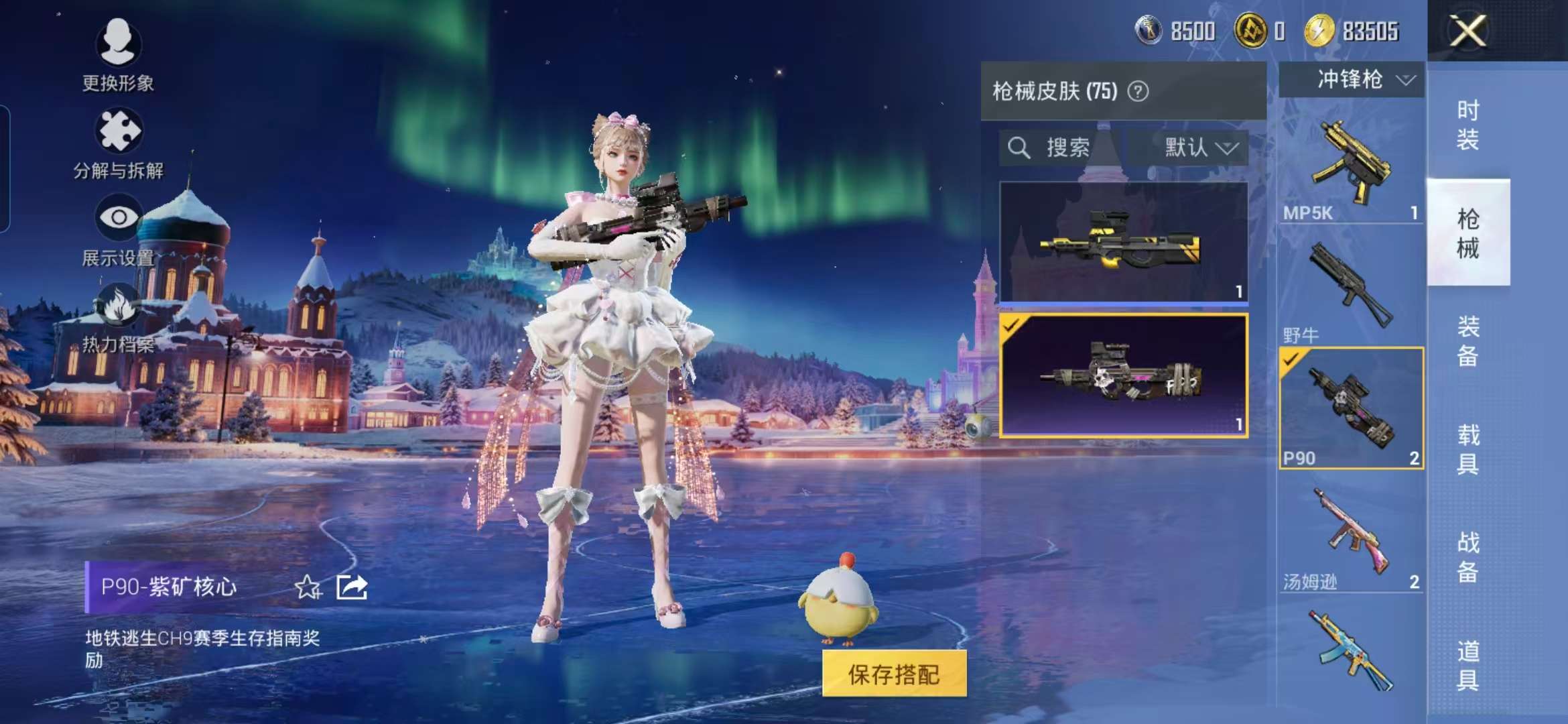 HPCMW468893和平精英账号详情图9