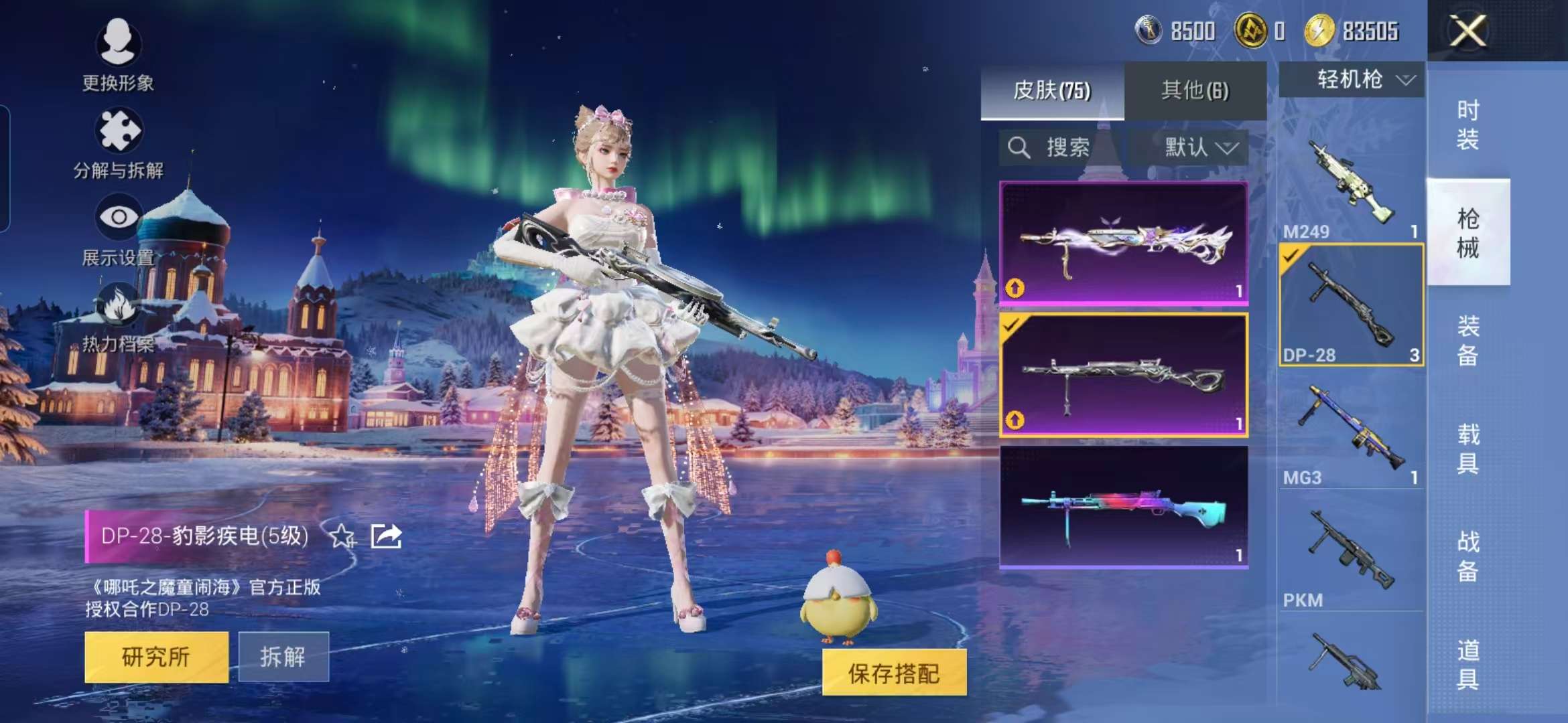 HPCMW468893和平精英账号详情图12