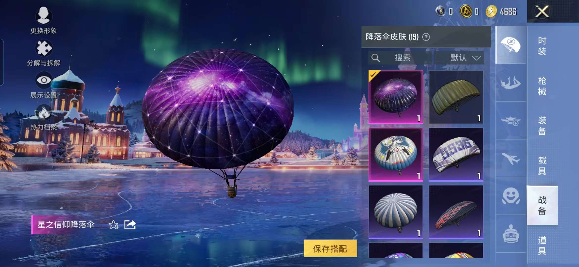 HPCMW451222和平精英账号详情图5