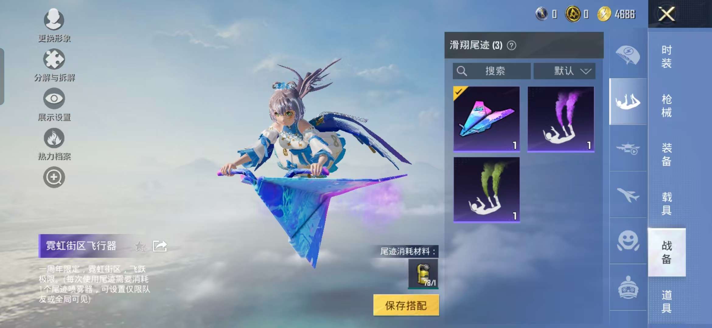 HPCMW451222和平精英账号详情图4