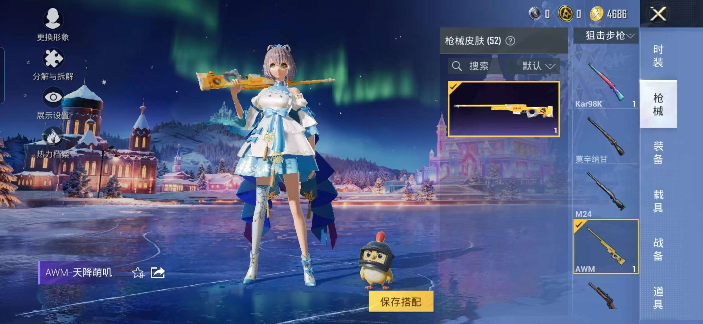 HPCMW451222和平精英账号详情图9