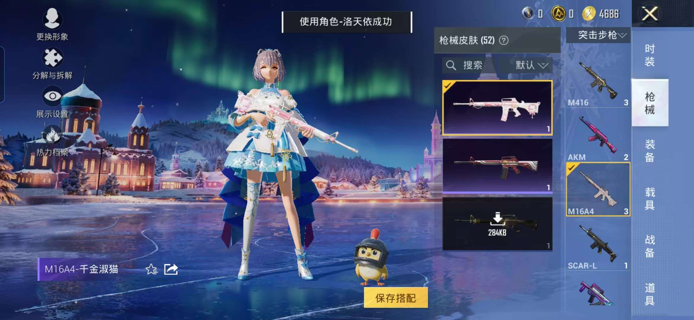 HPCMW451222和平精英账号详情图11