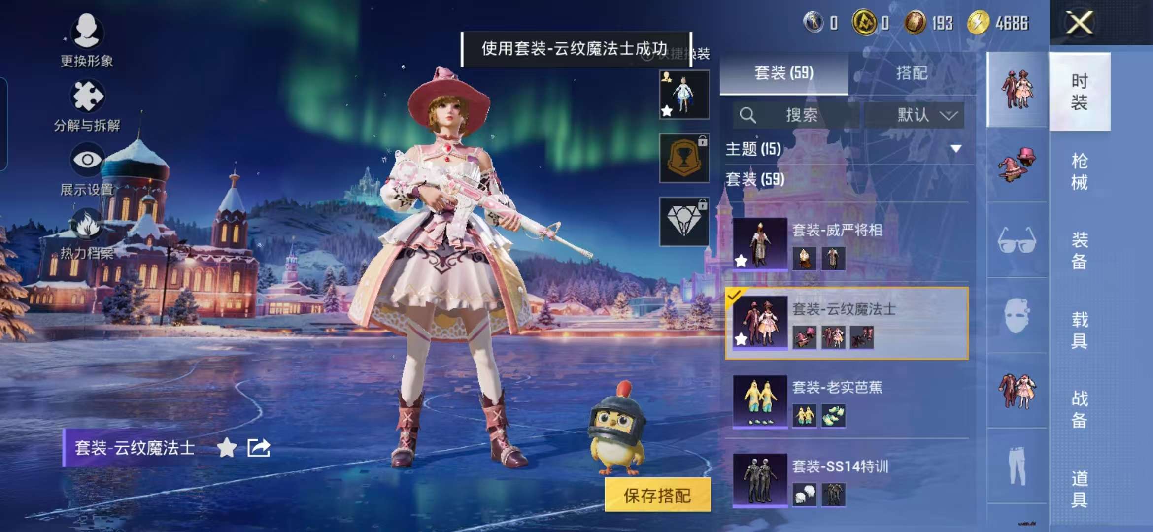 HPCMW451222和平精英账号详情图13