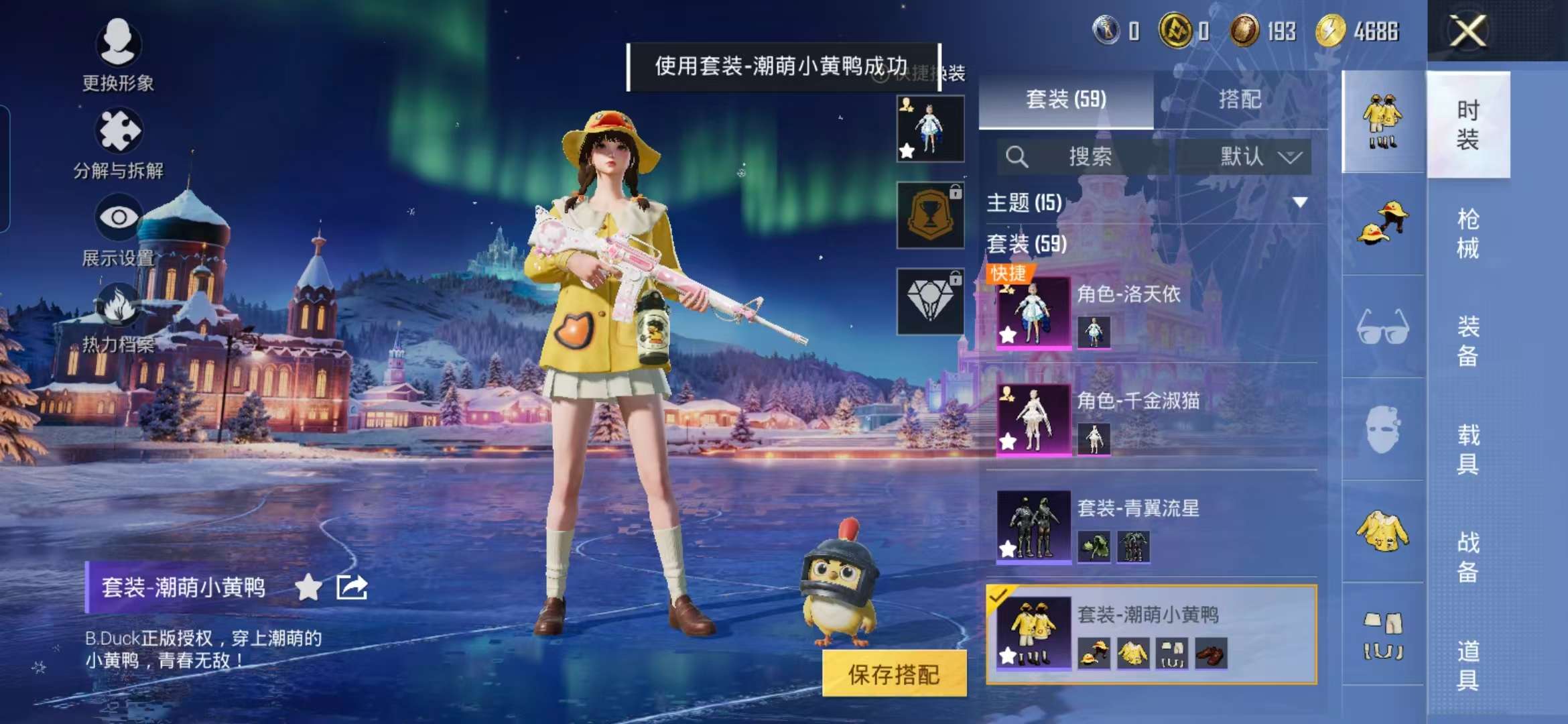 HPCMW451222和平精英账号详情图14