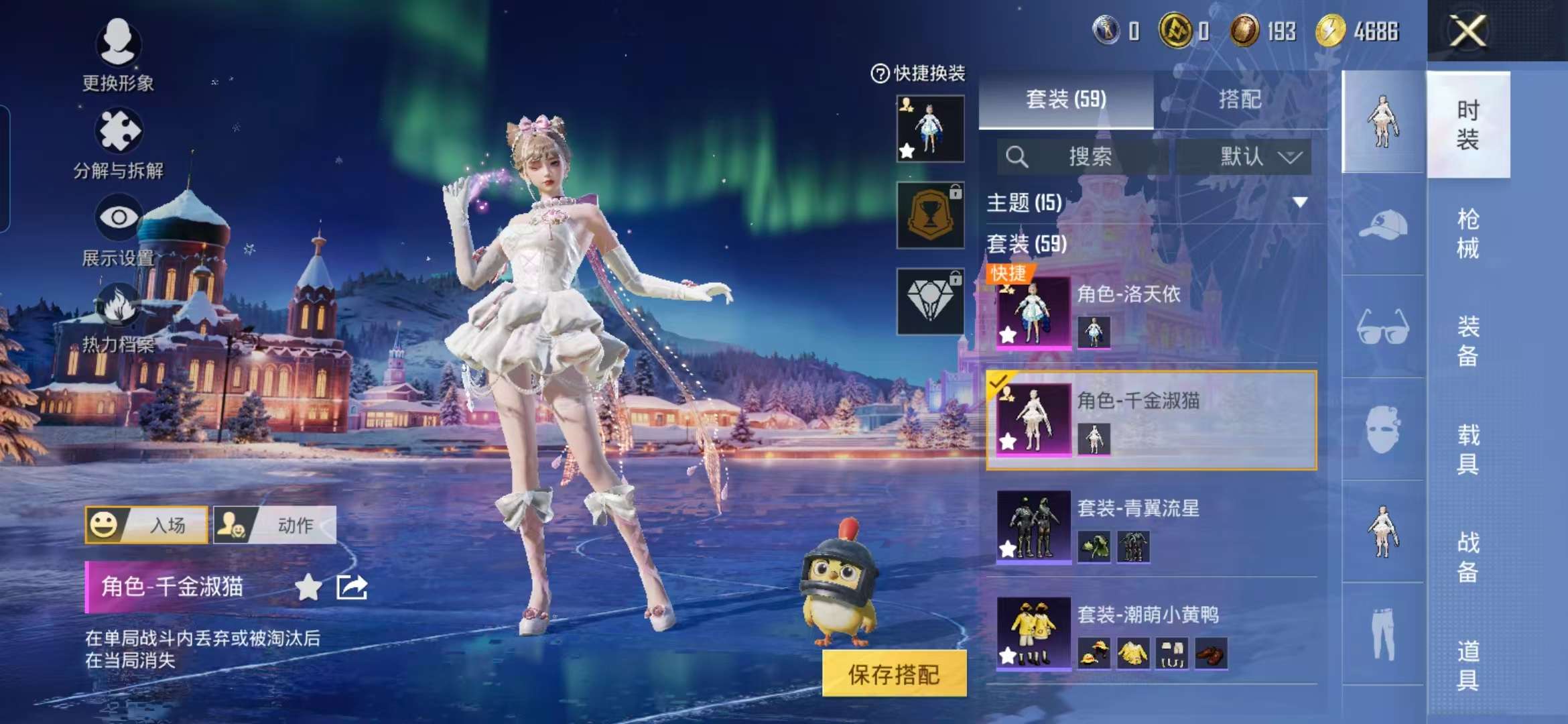 HPCMW451222和平精英账号详情图15