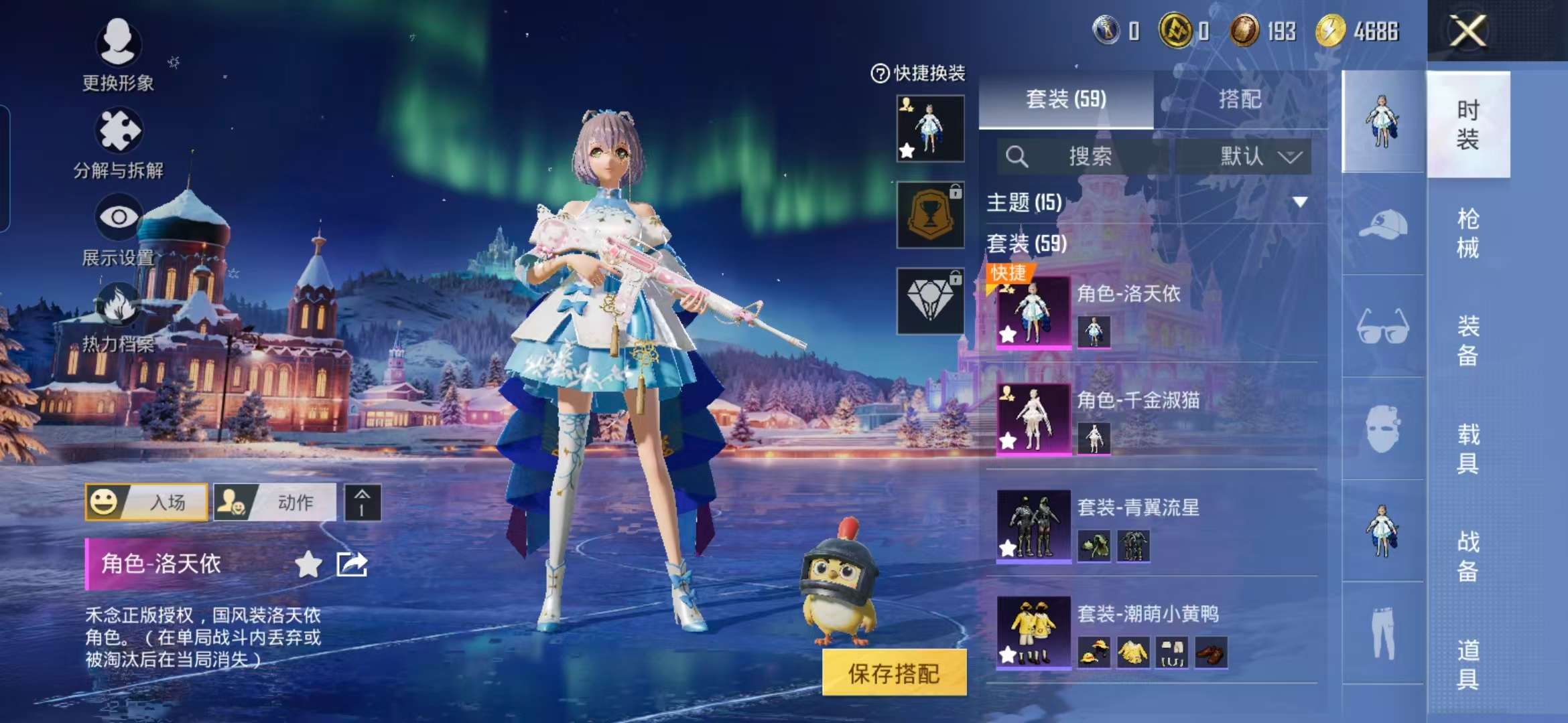 HPCMW451222和平精英账号详情图3